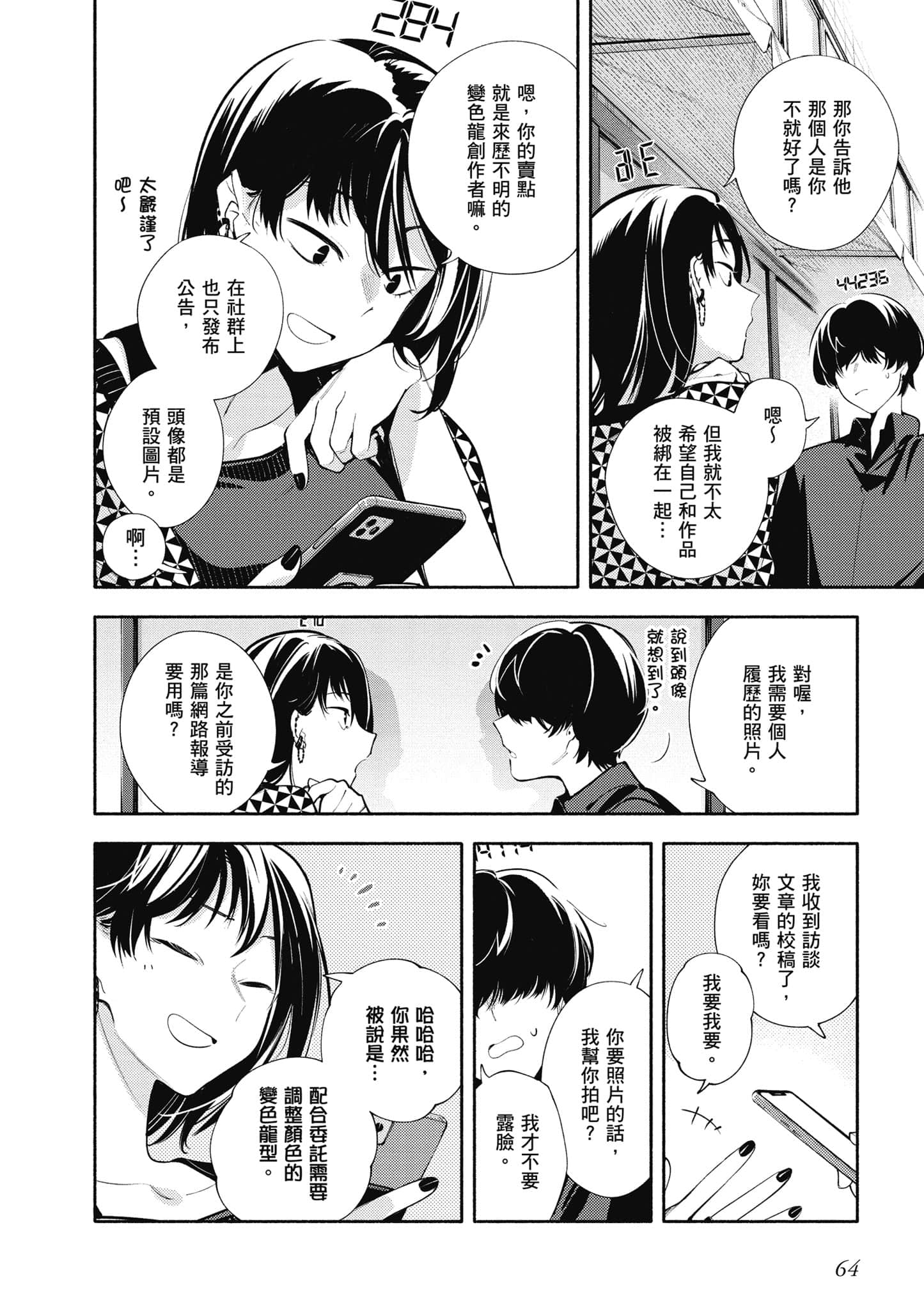 Page 65