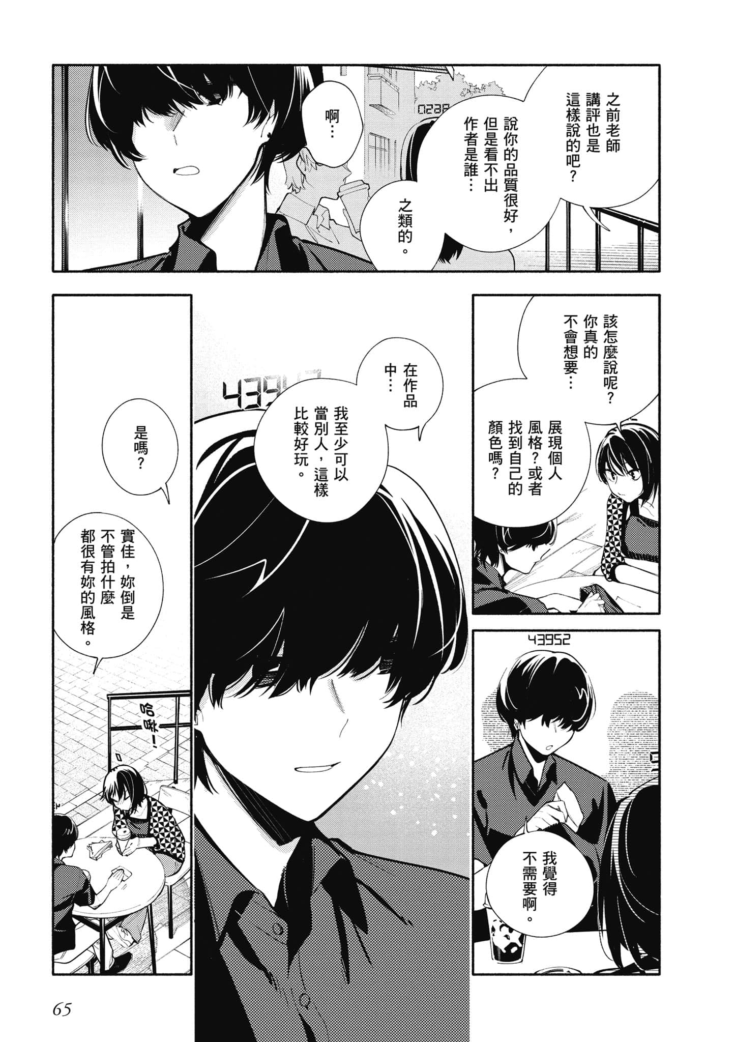 Page 66