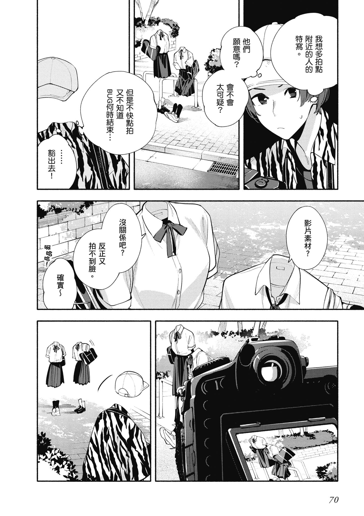 Page 71