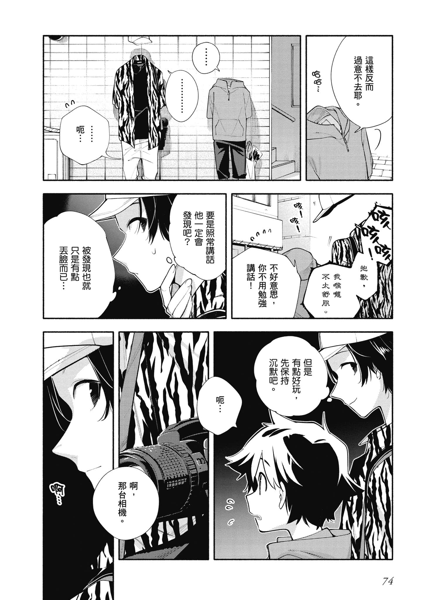 Page 75