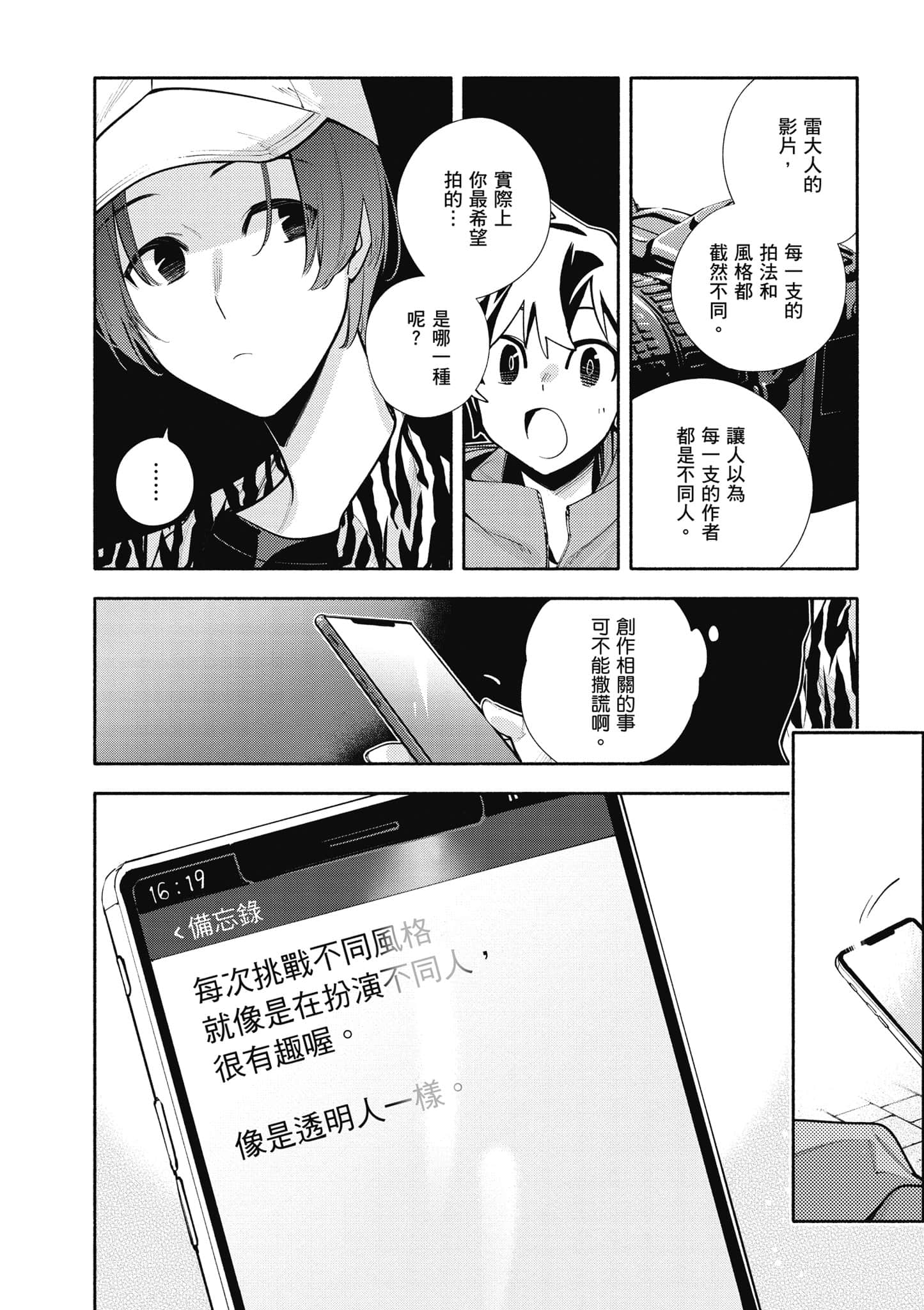 Page 79