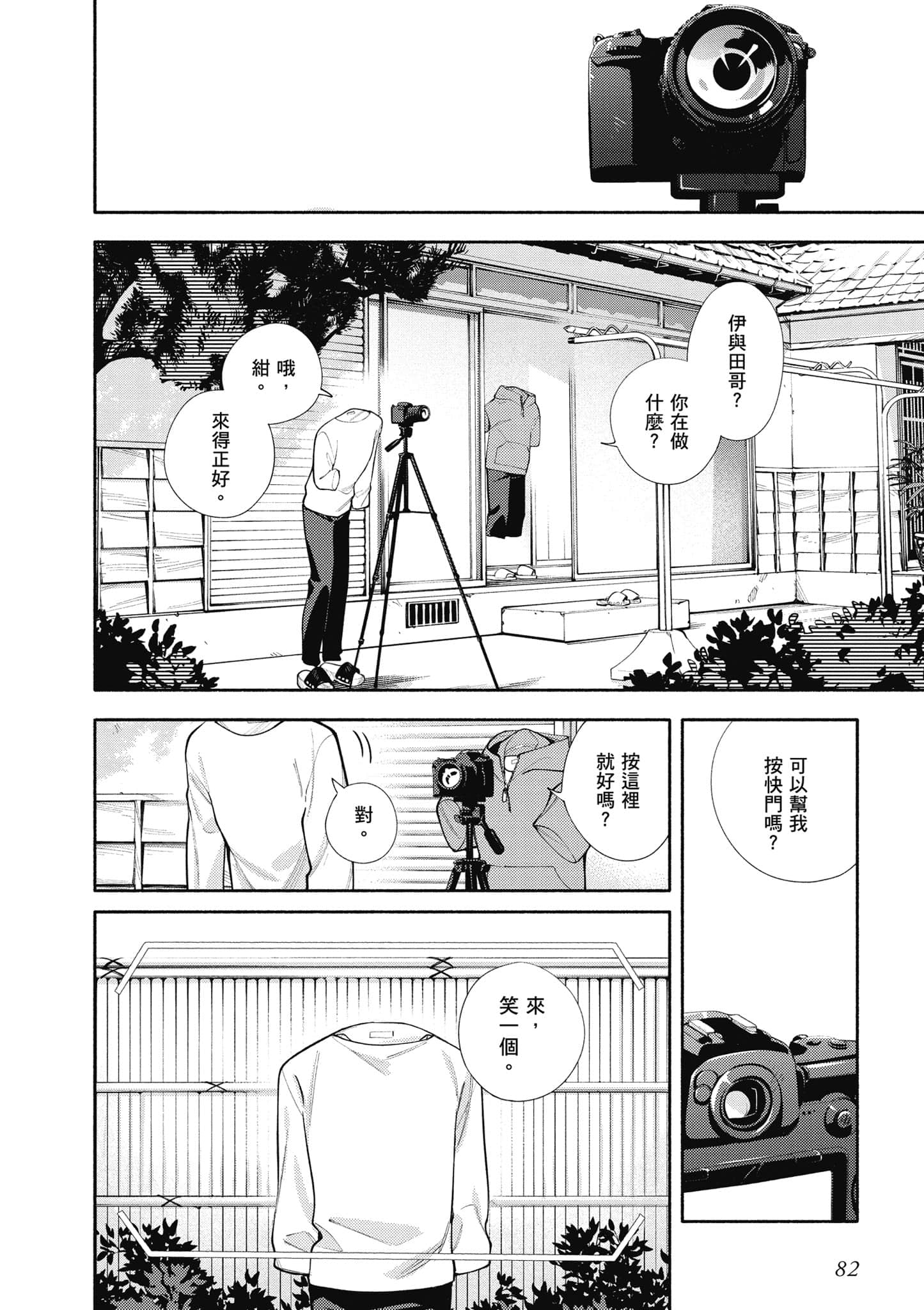 Page 83