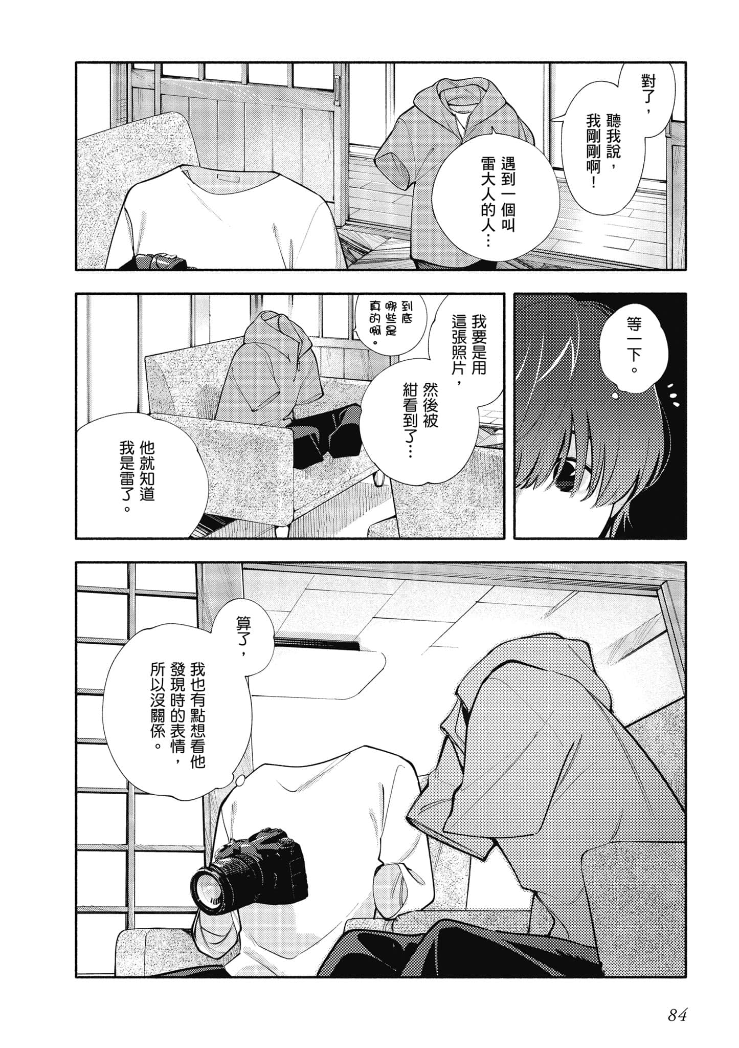 Page 85