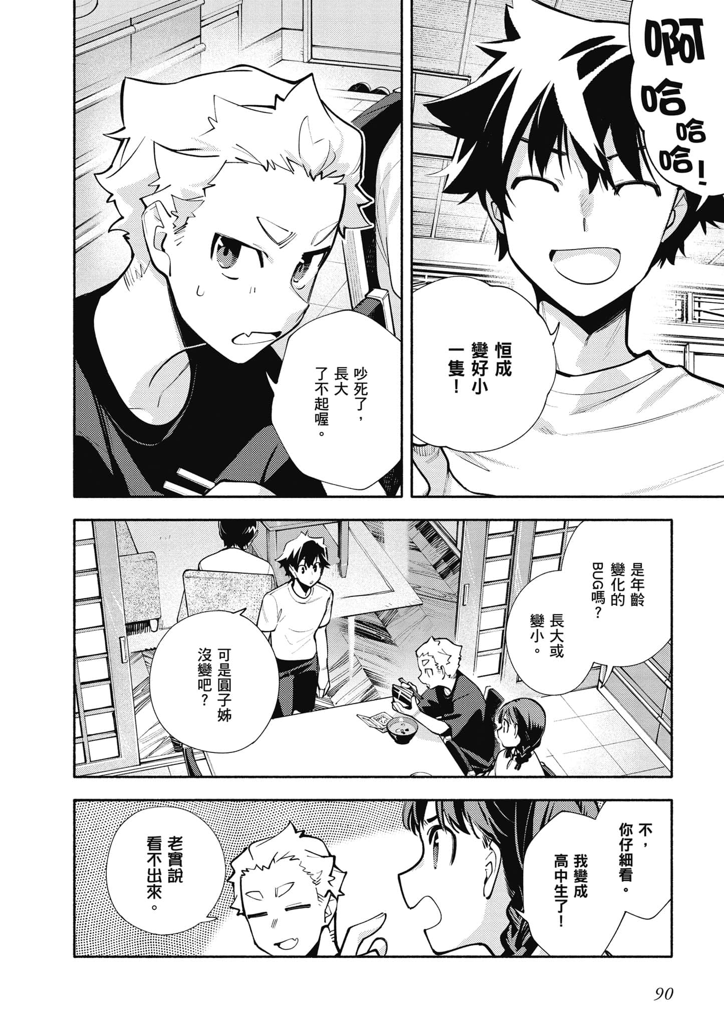 Page 91