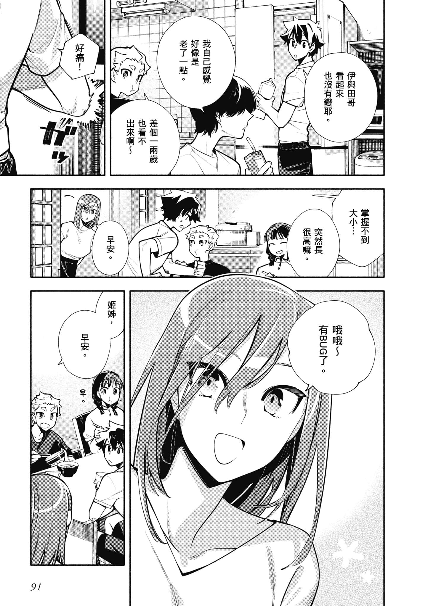 Page 92
