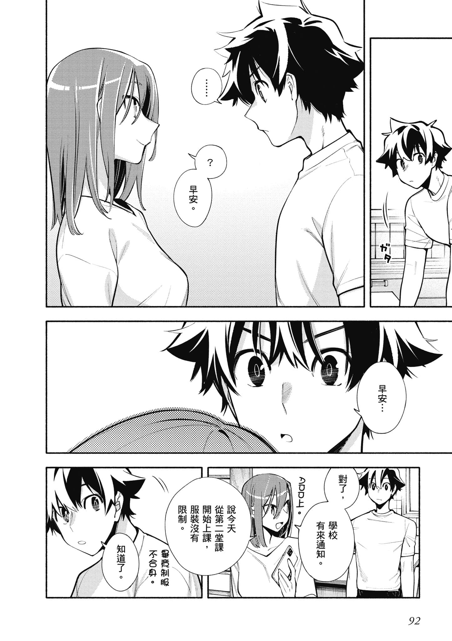 Page 93