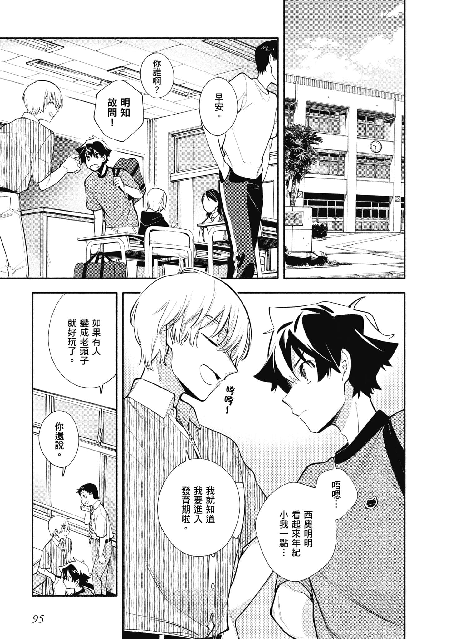 Page 96