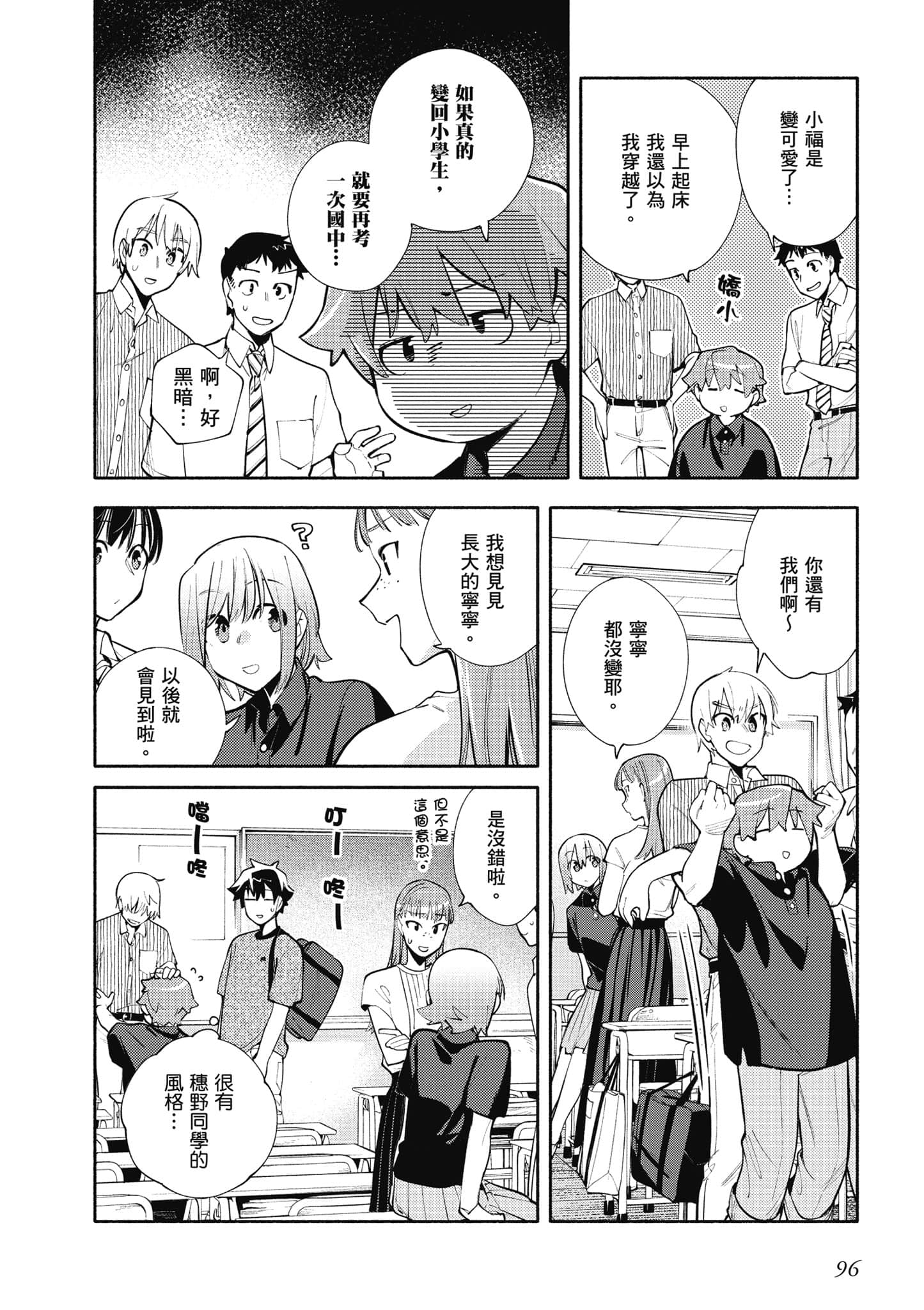 Page 97