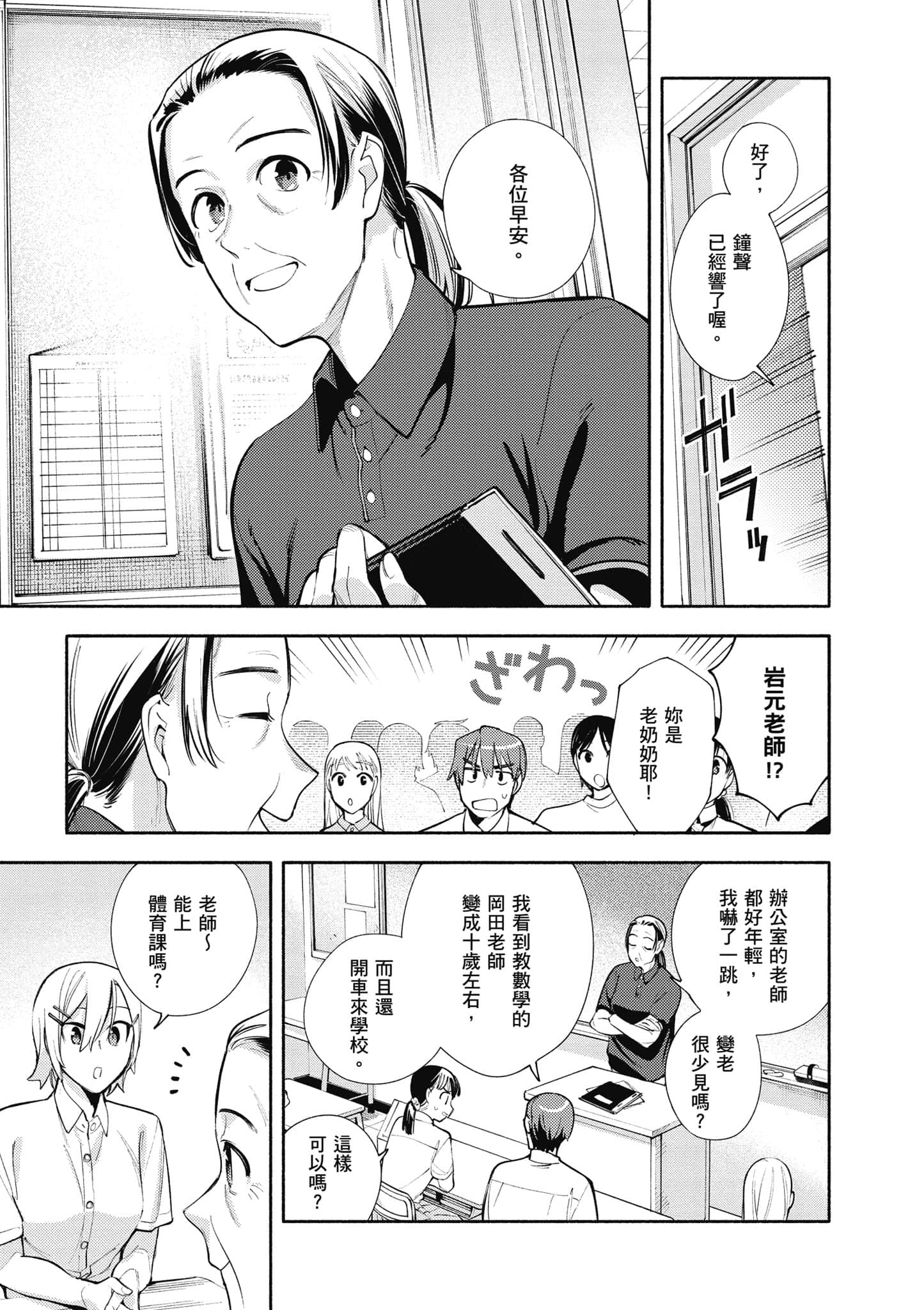 Page 98