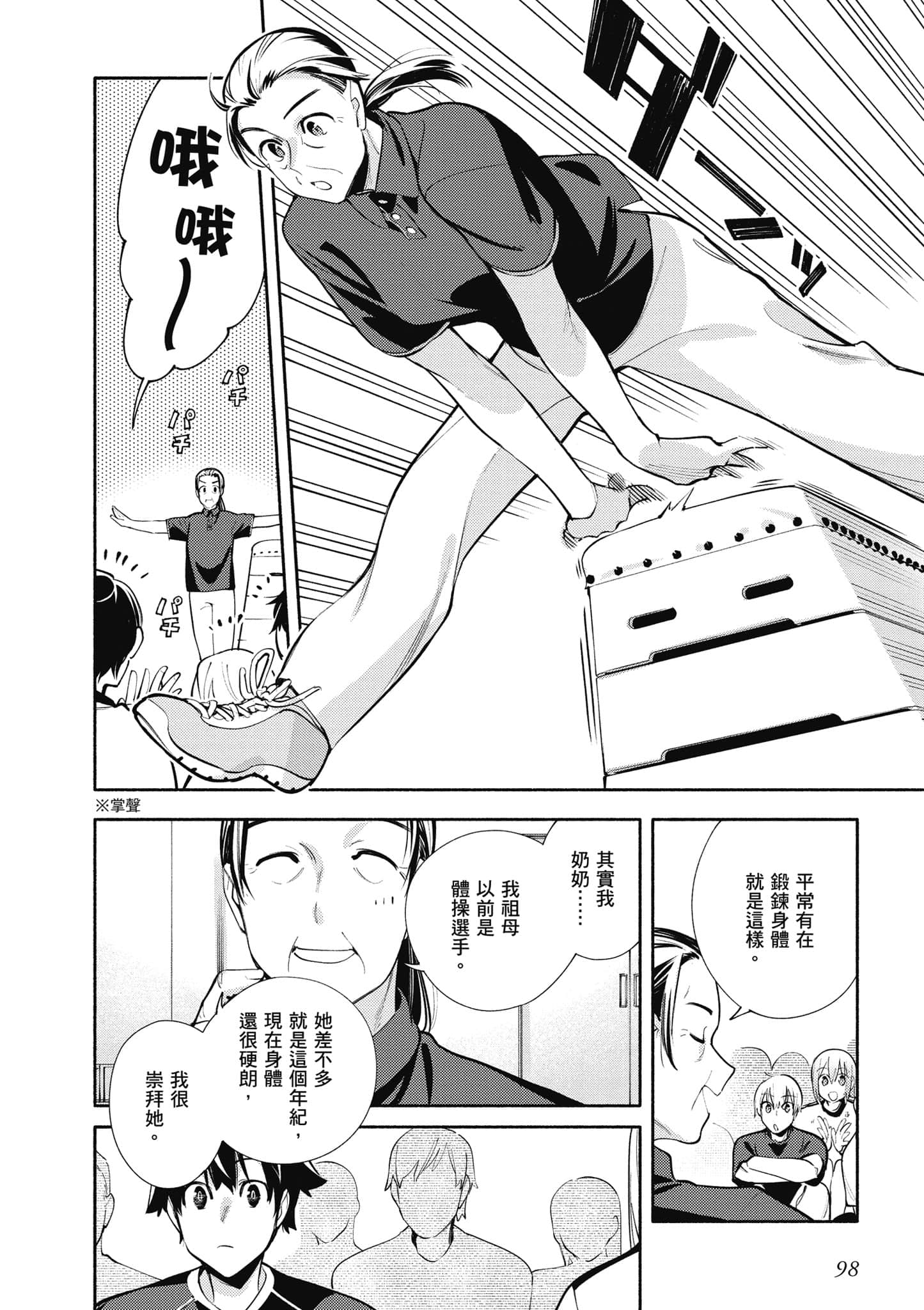 Page 99