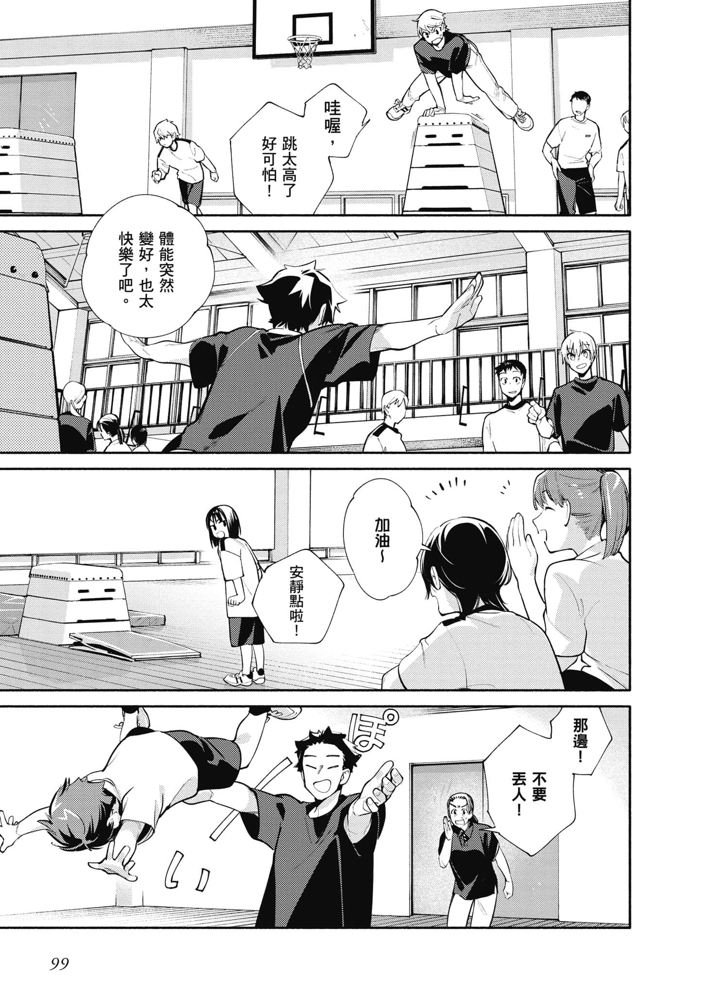 Page 100
