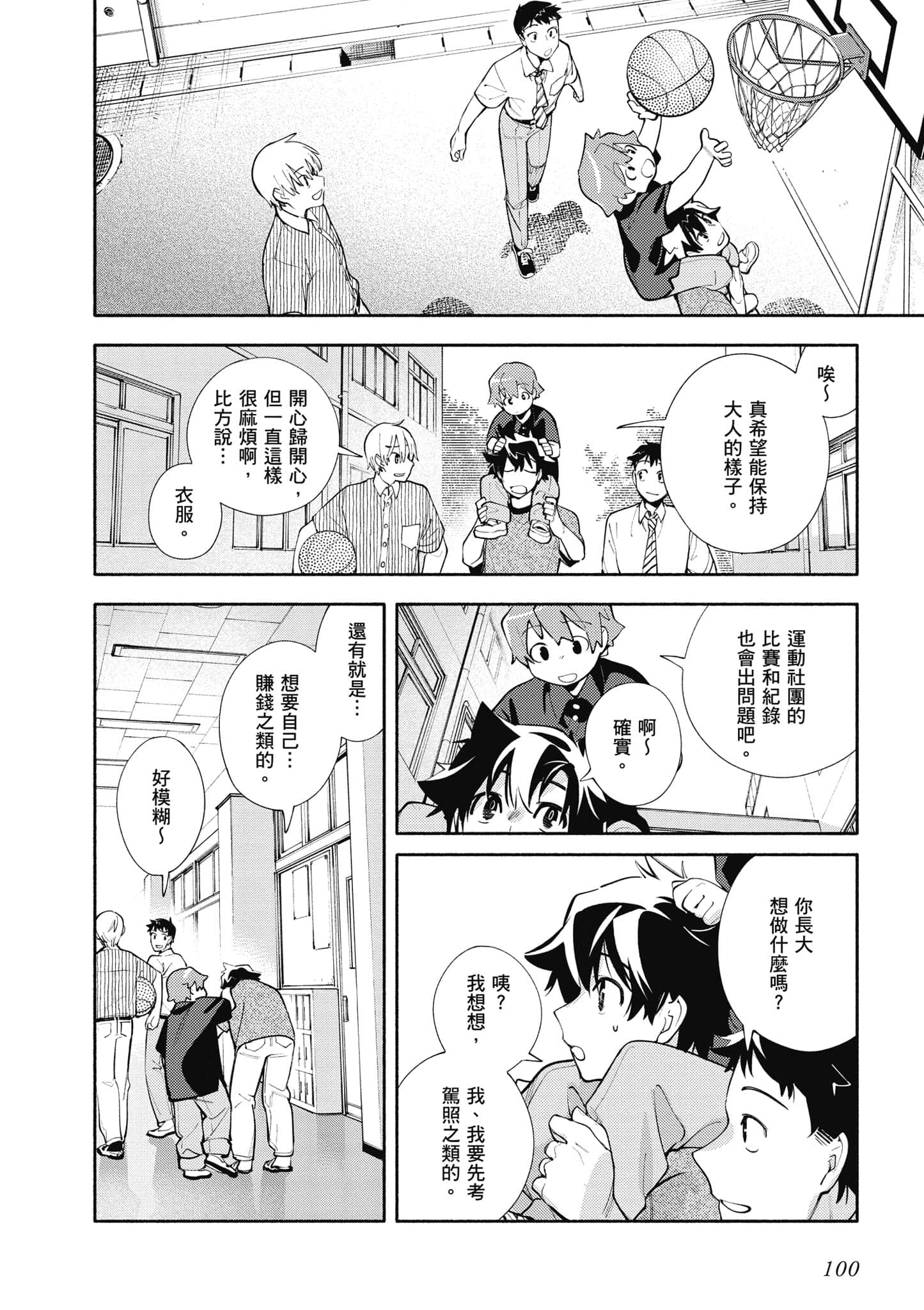 Page 101