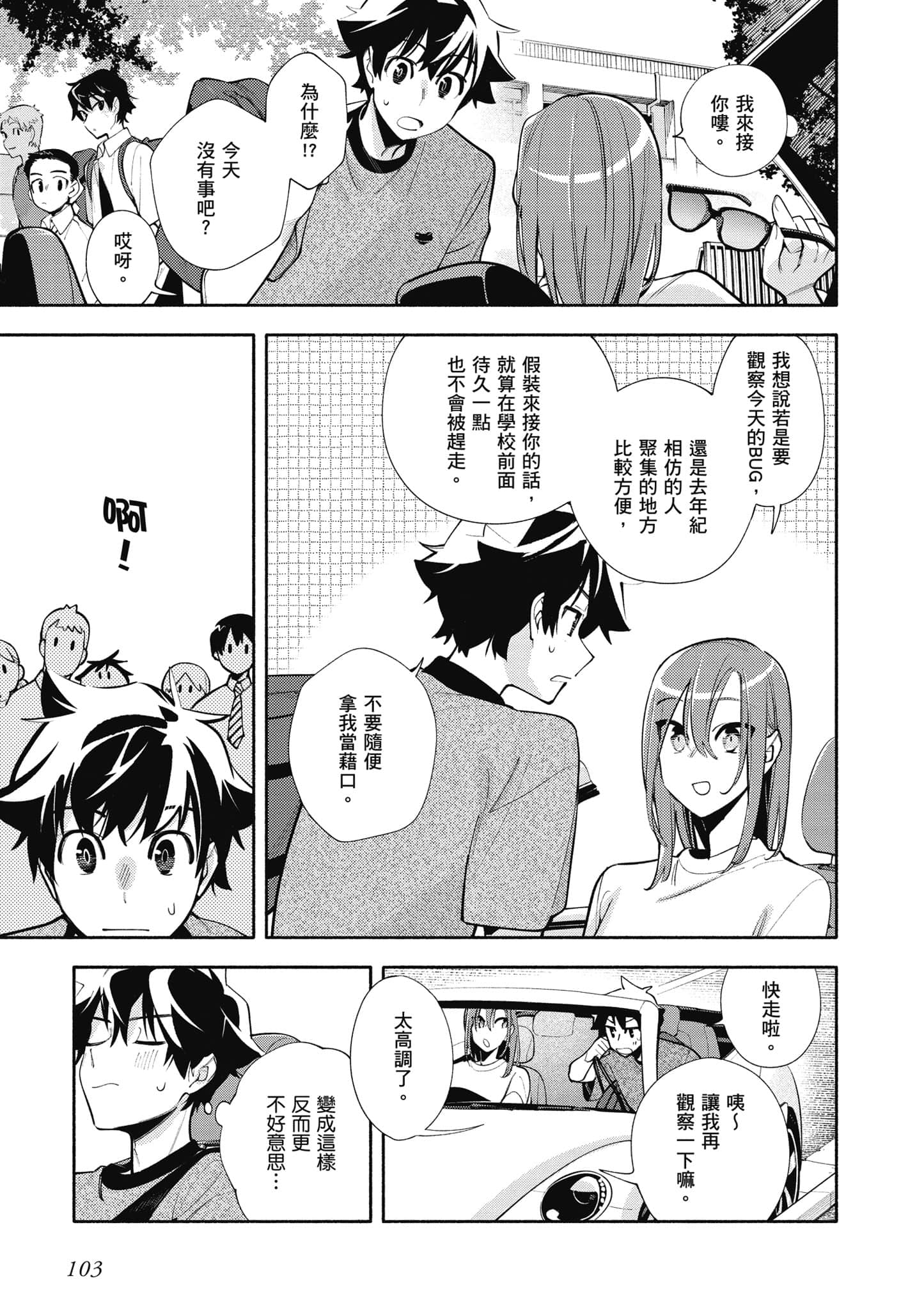 Page 104