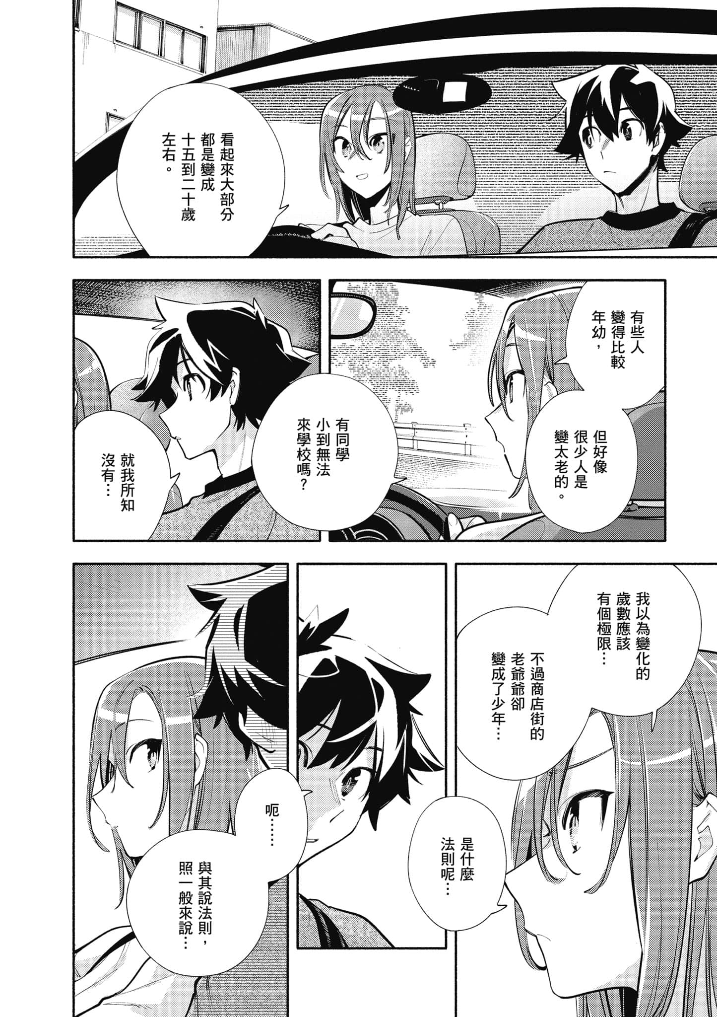 Page 105