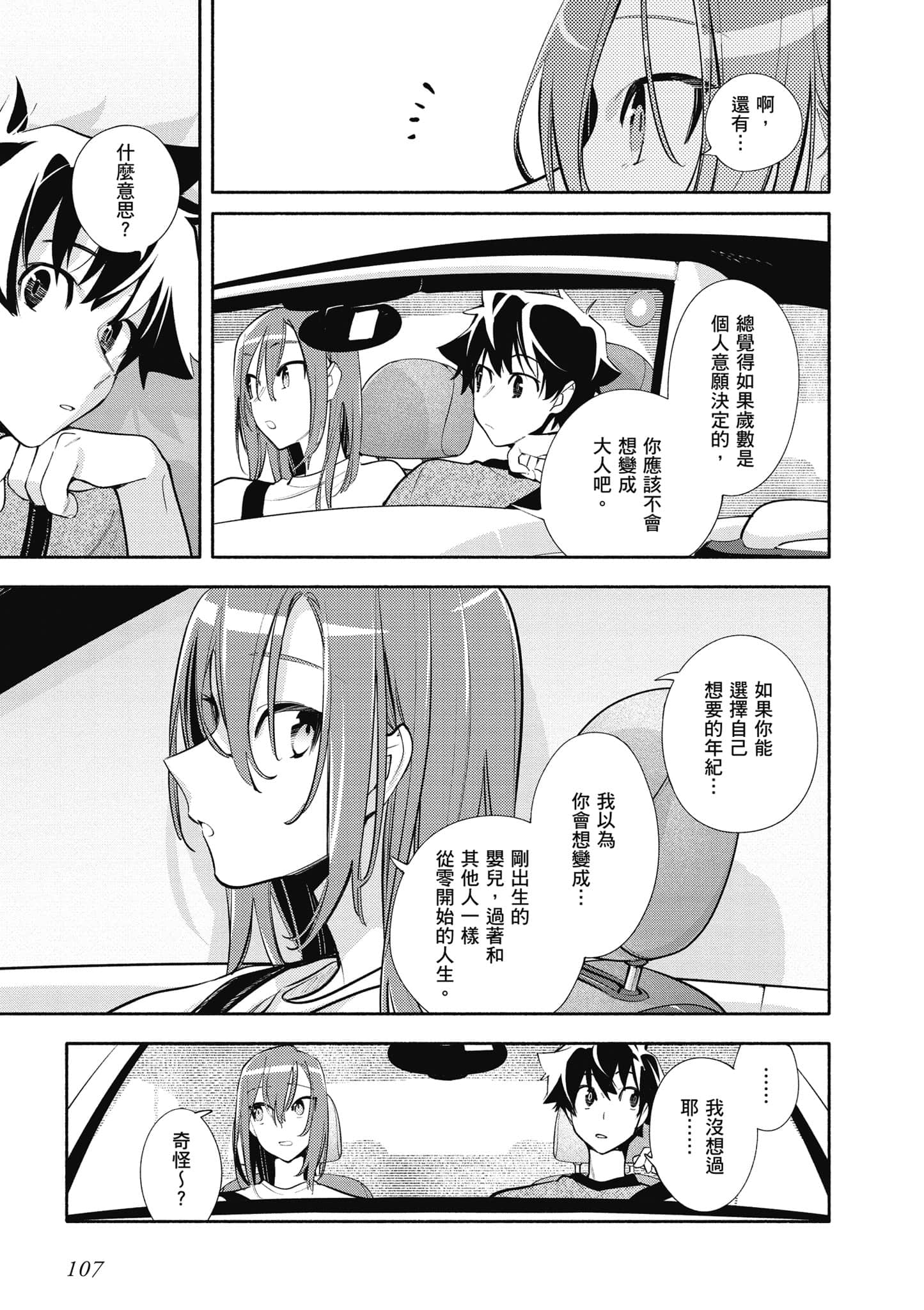 Page 108