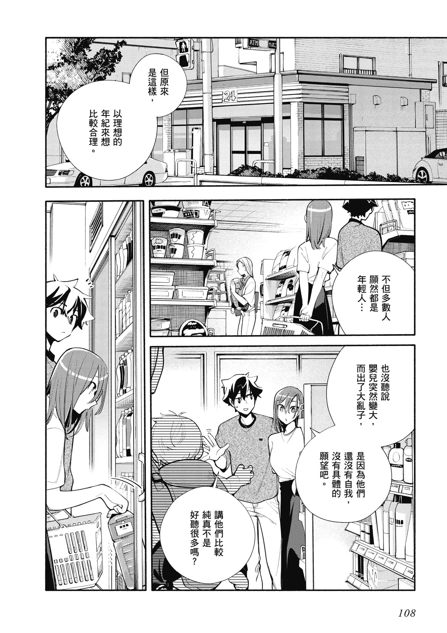 Page 109