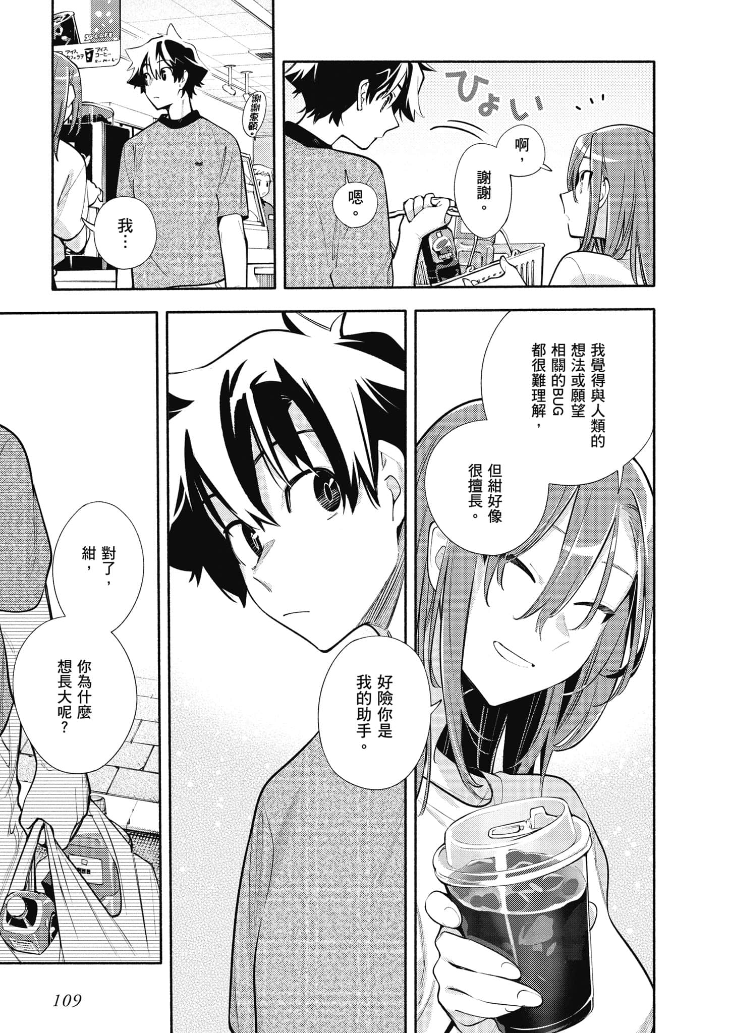 Page 110