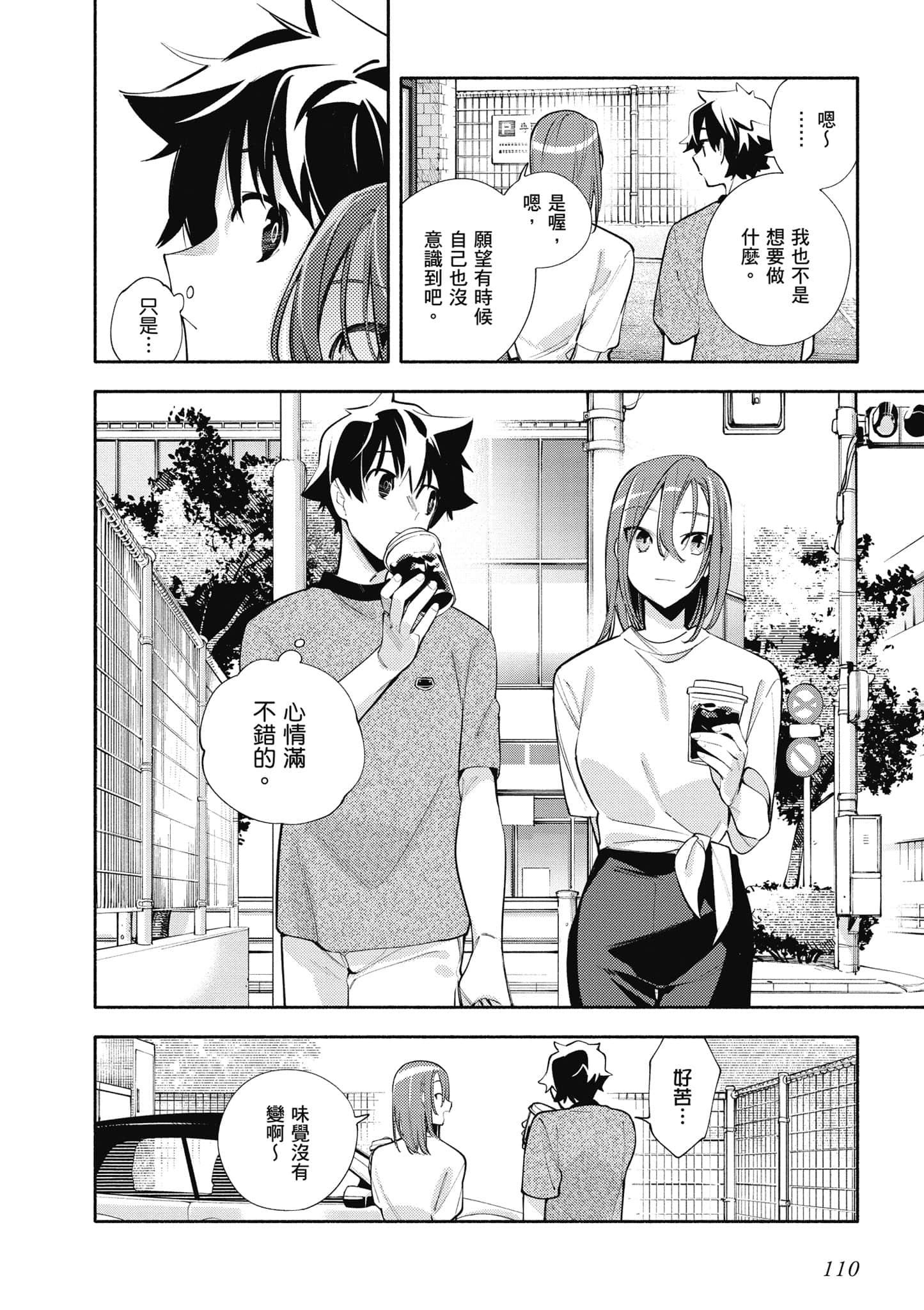 Page 111