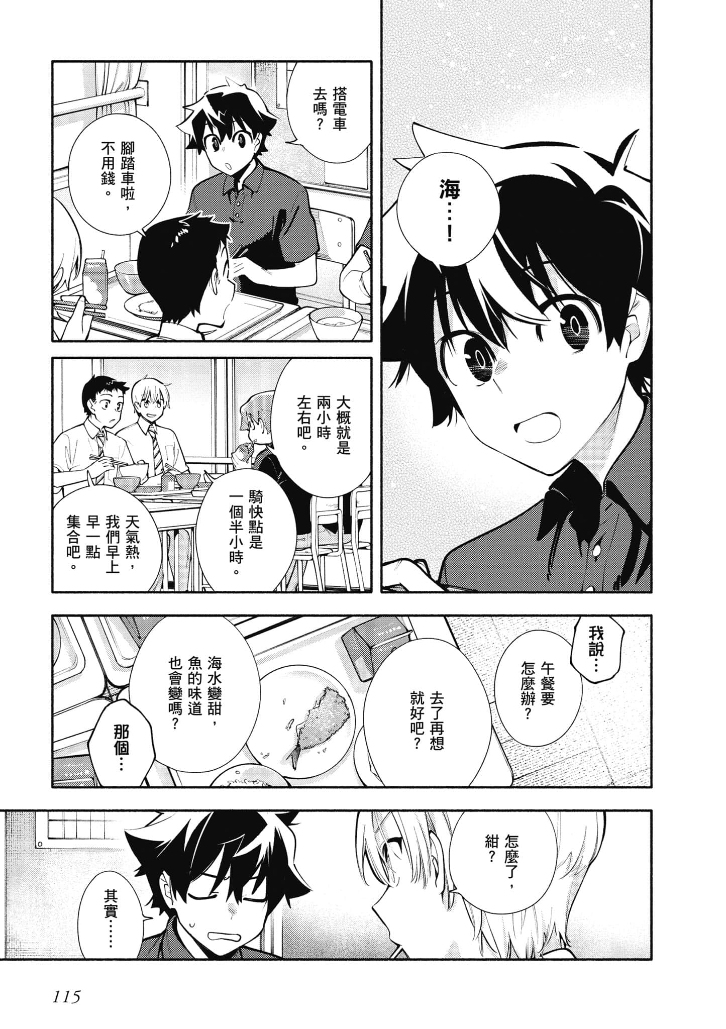 Page 116