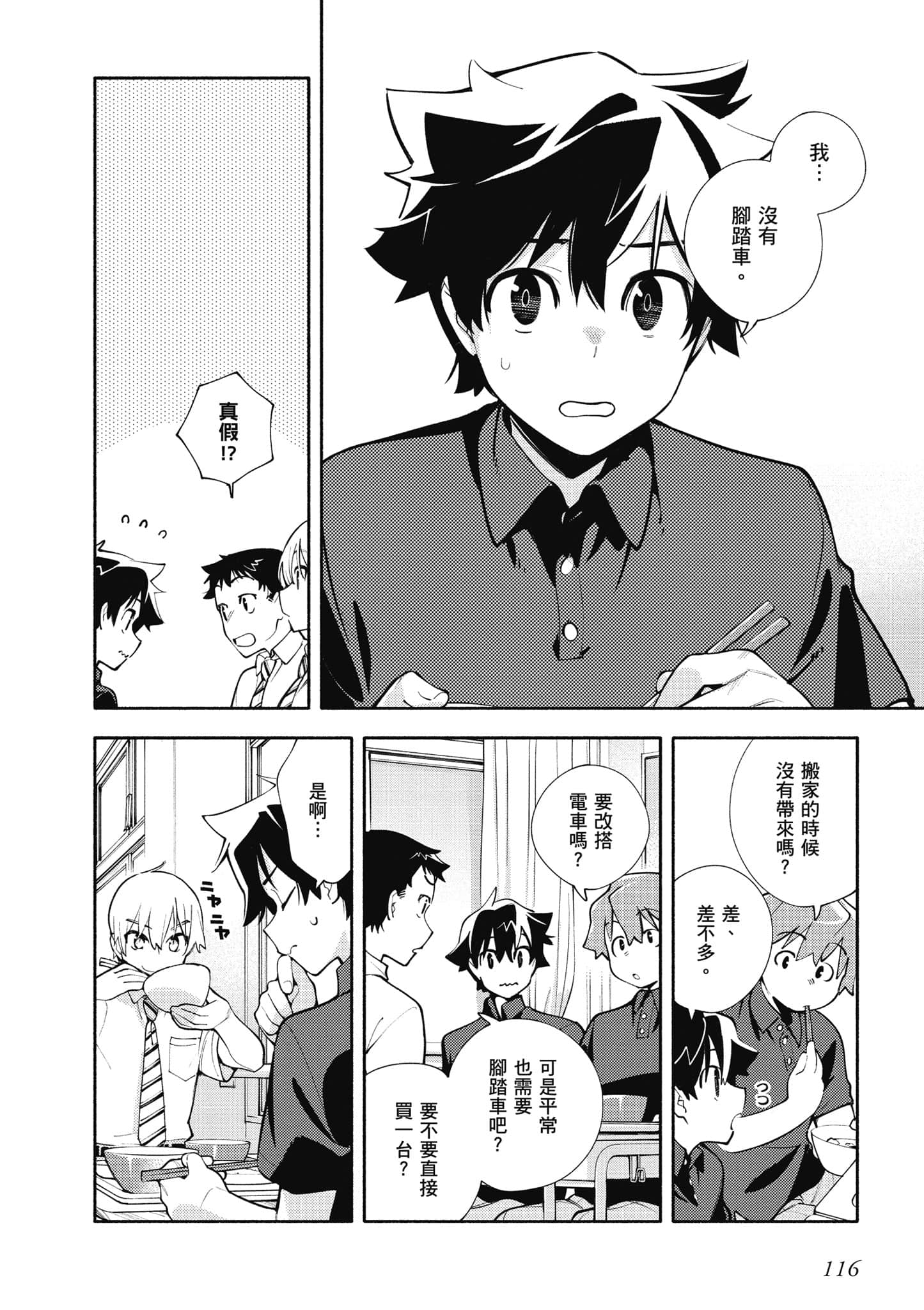 Page 117