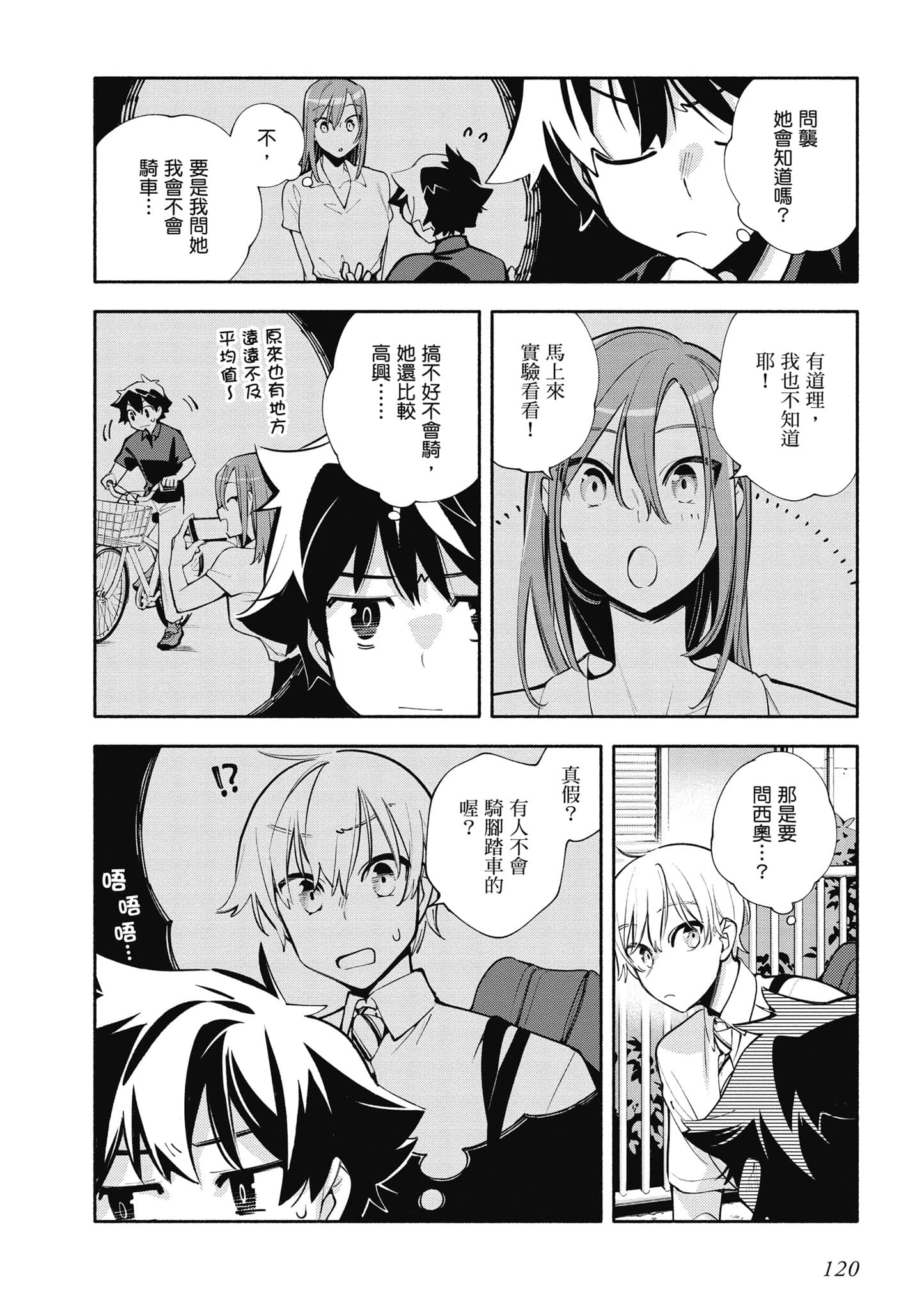 Page 121