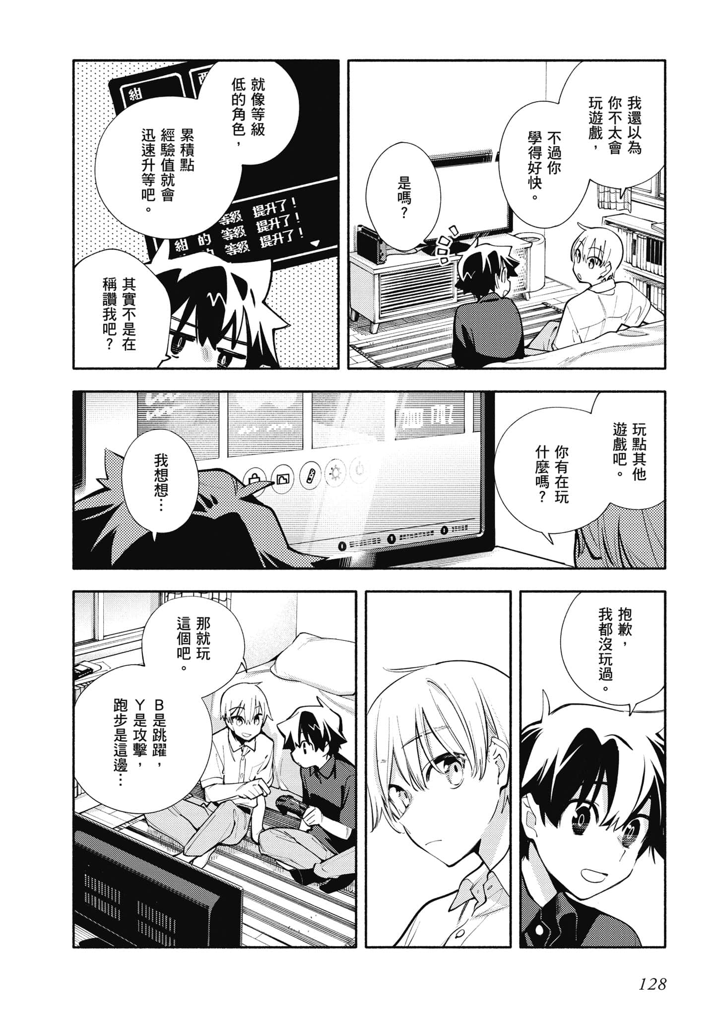 Page 129
