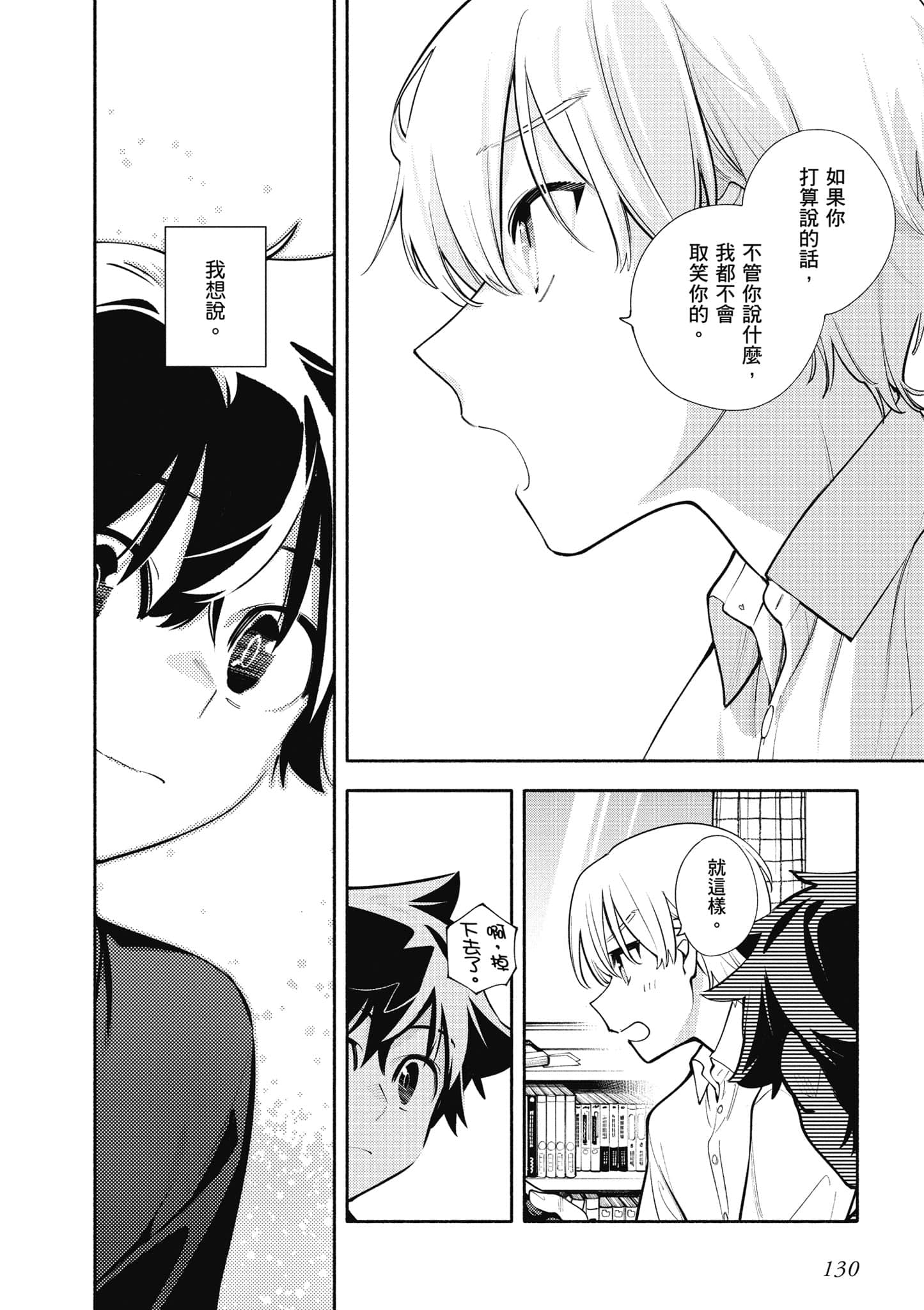 Page 131