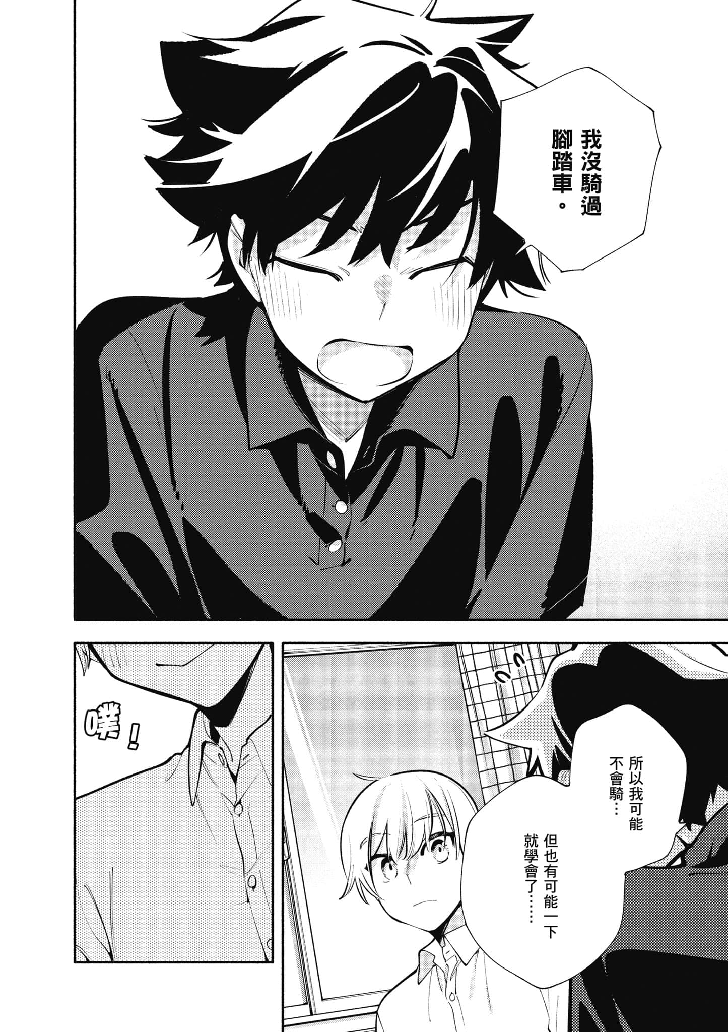 Page 133