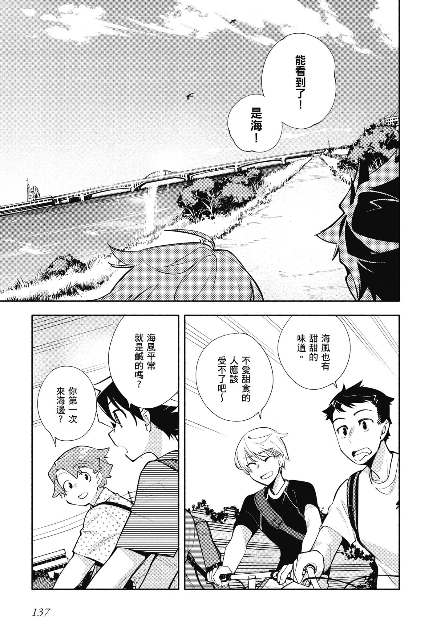 Page 138