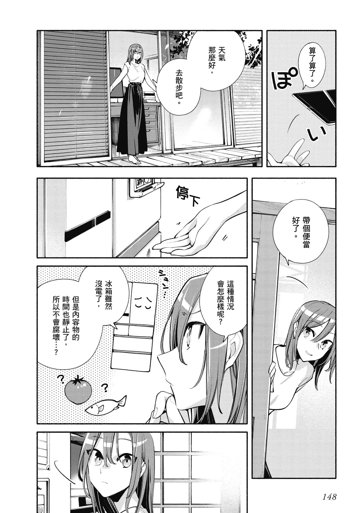 Page 149