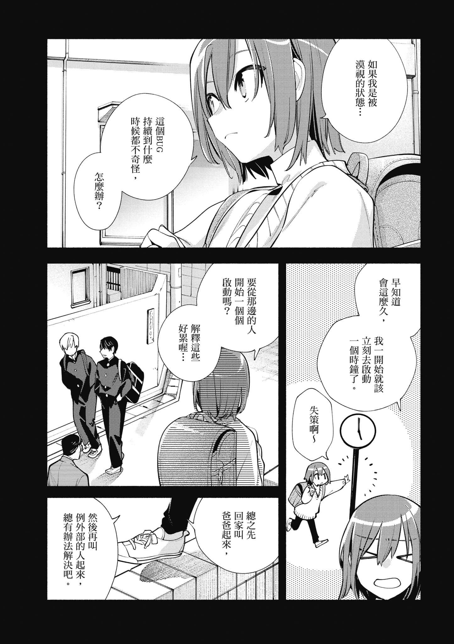 Page 163