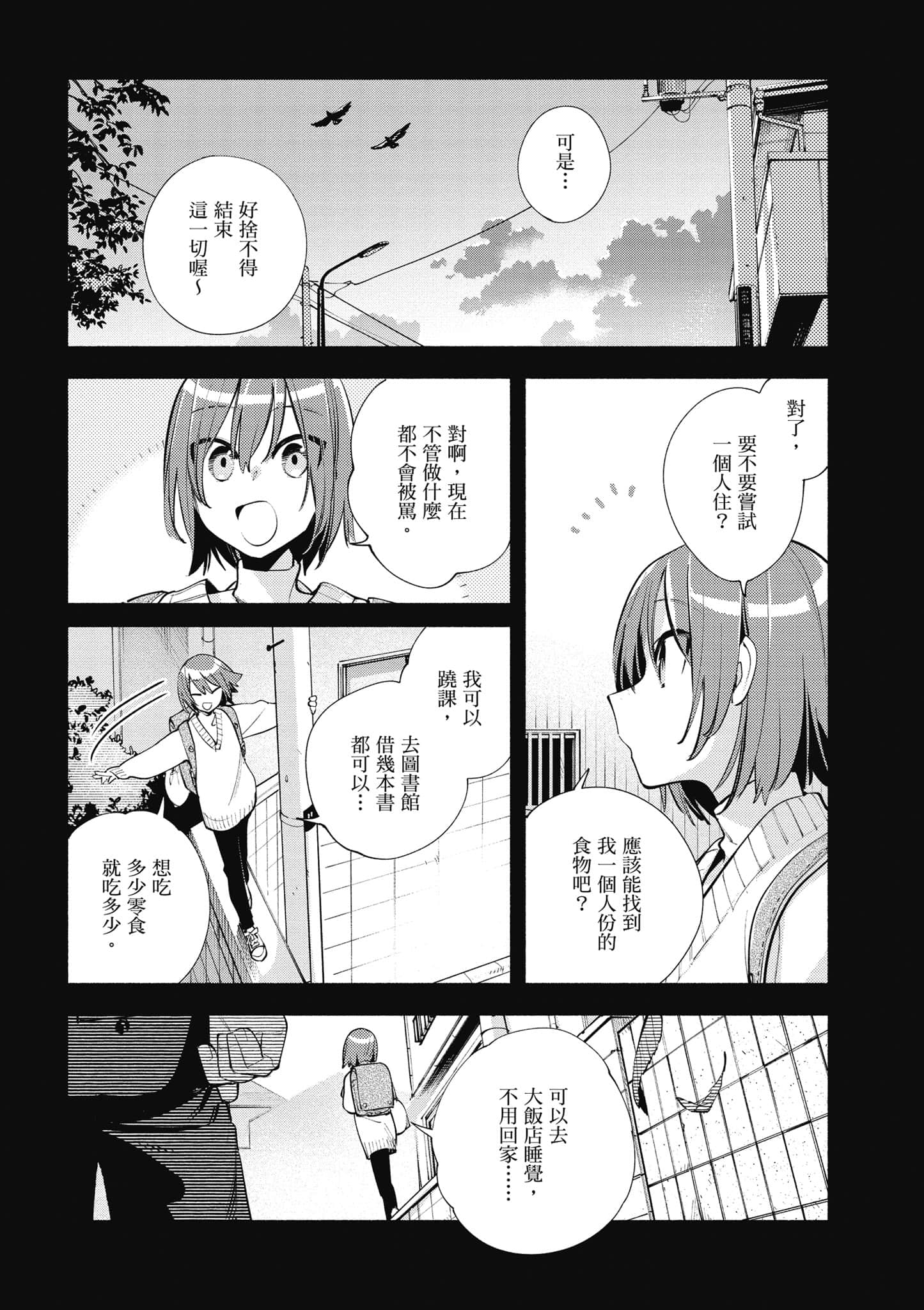 Page 164