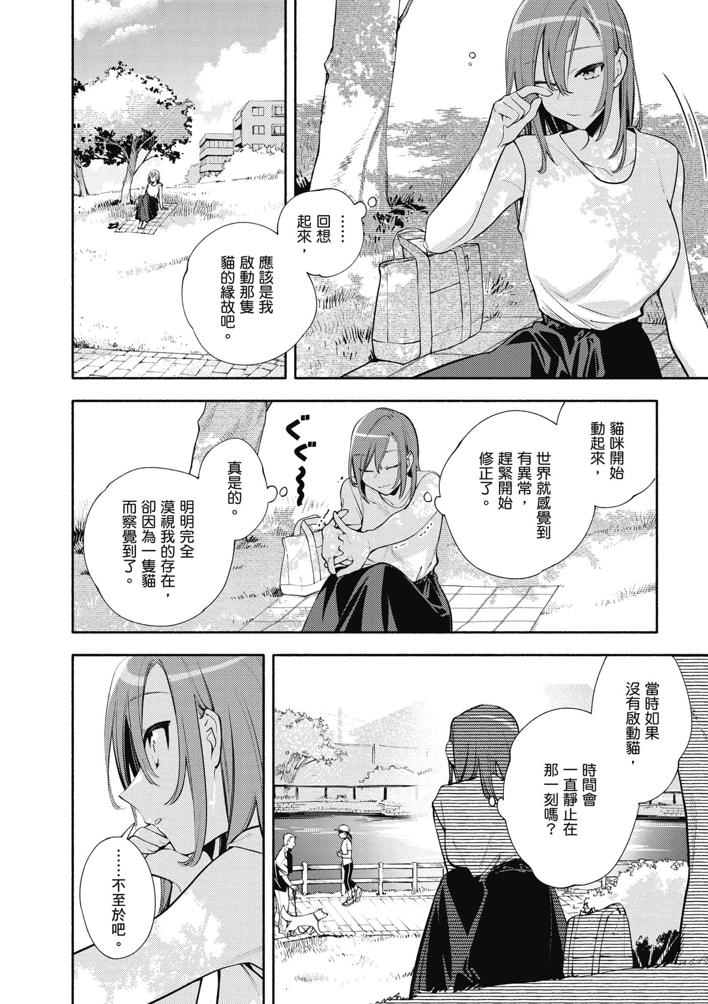 Page 167