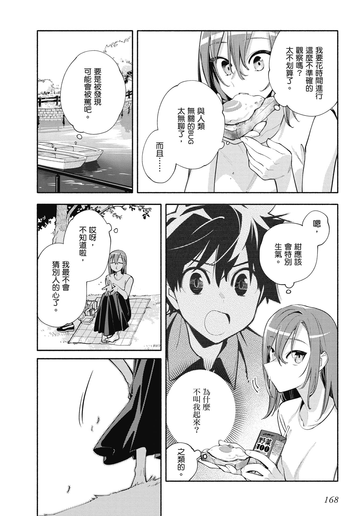 Page 169