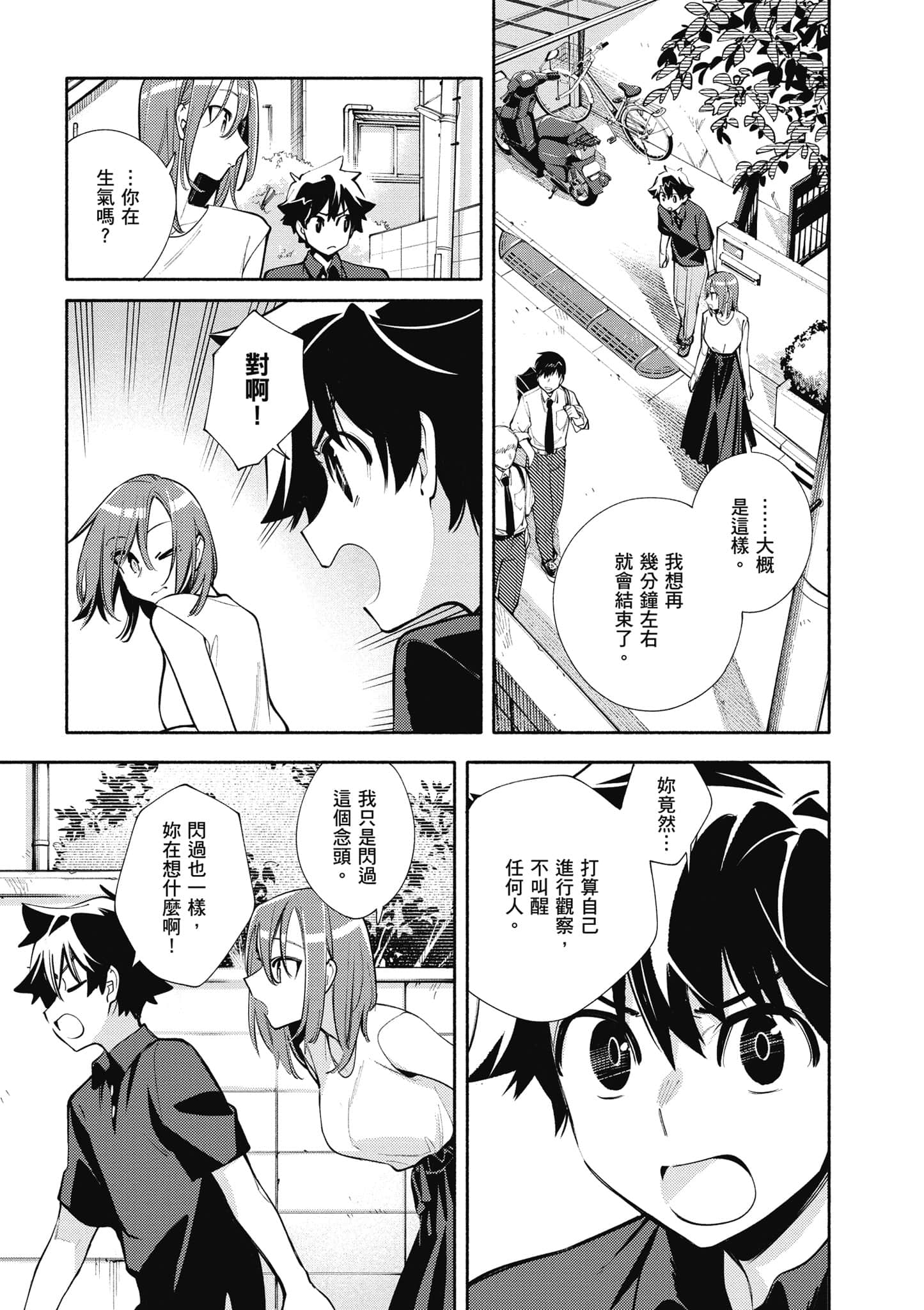 Page 172