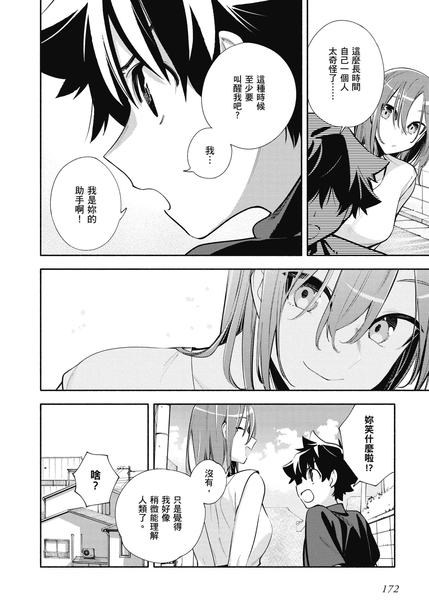 Page 173