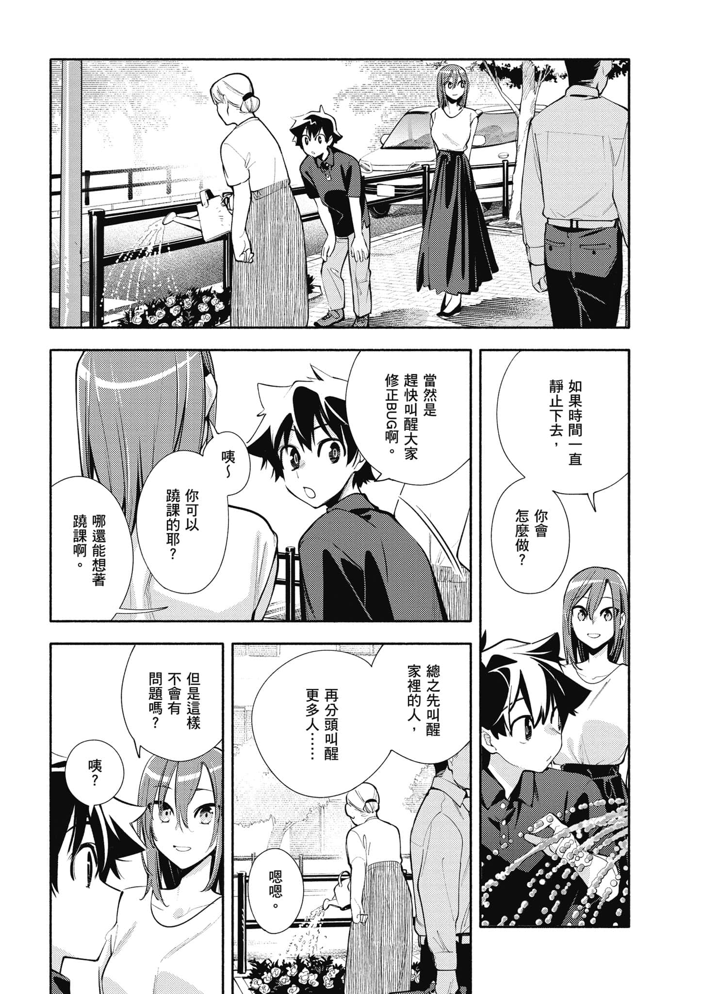 Page 174