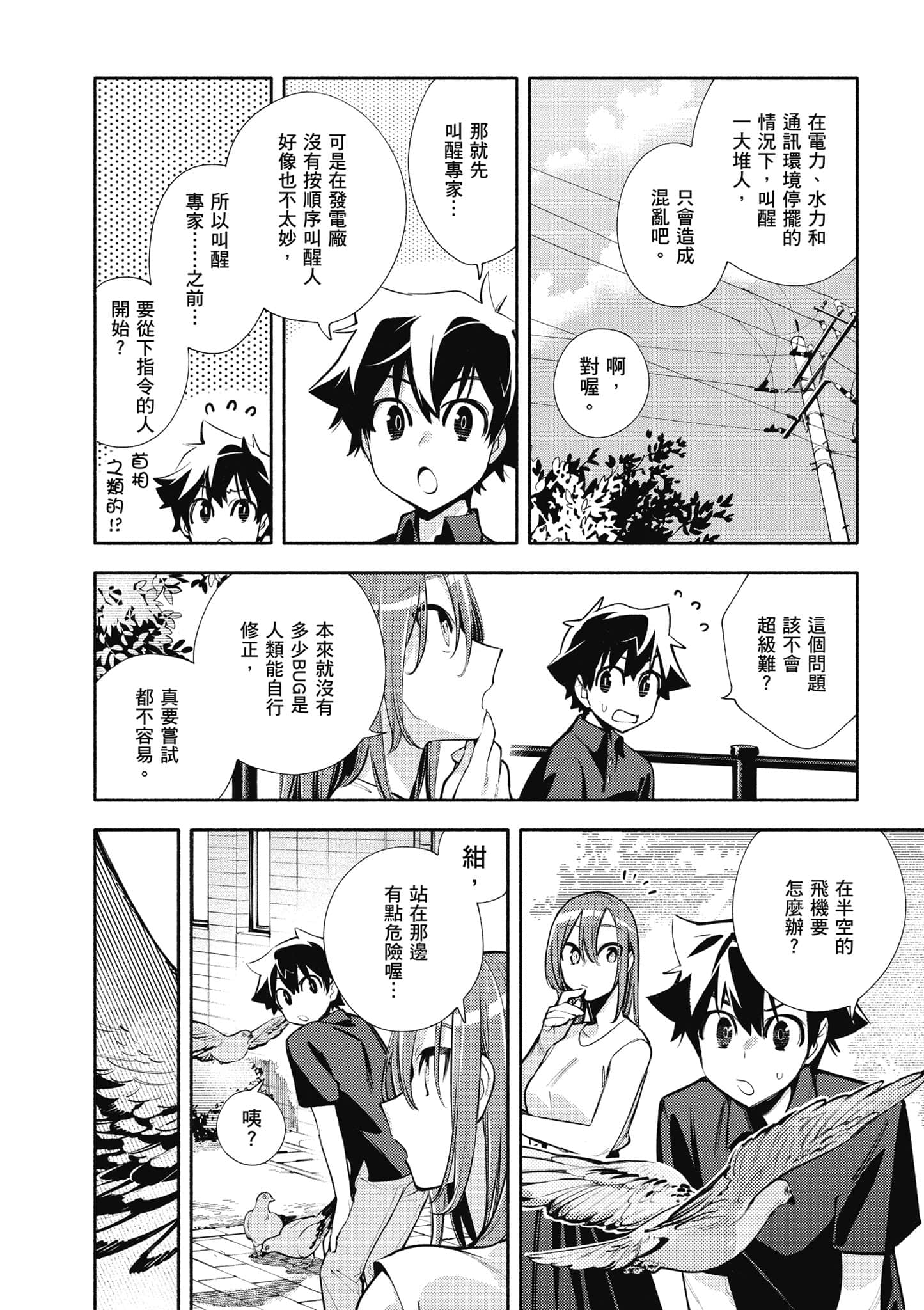 Page 175