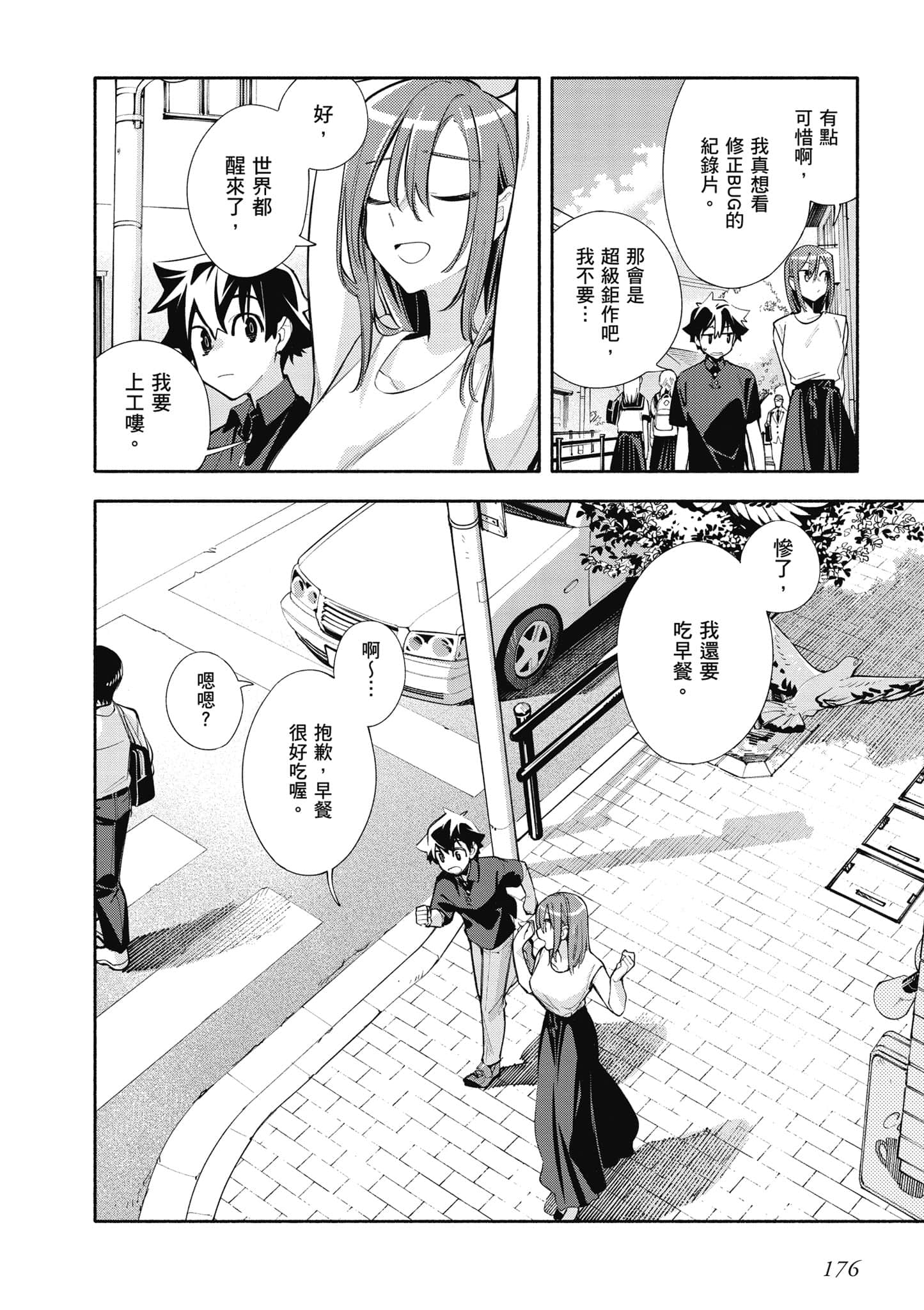 Page 177