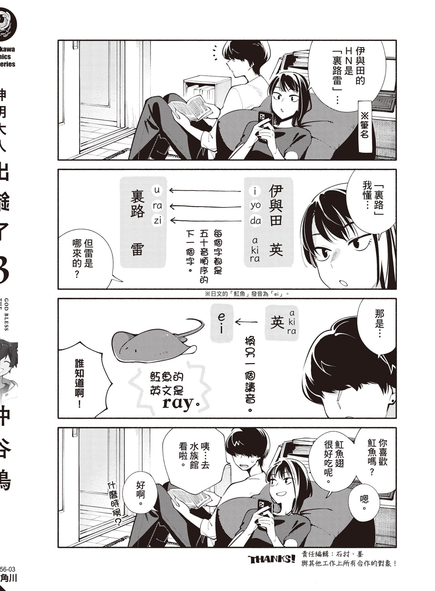 Page 181