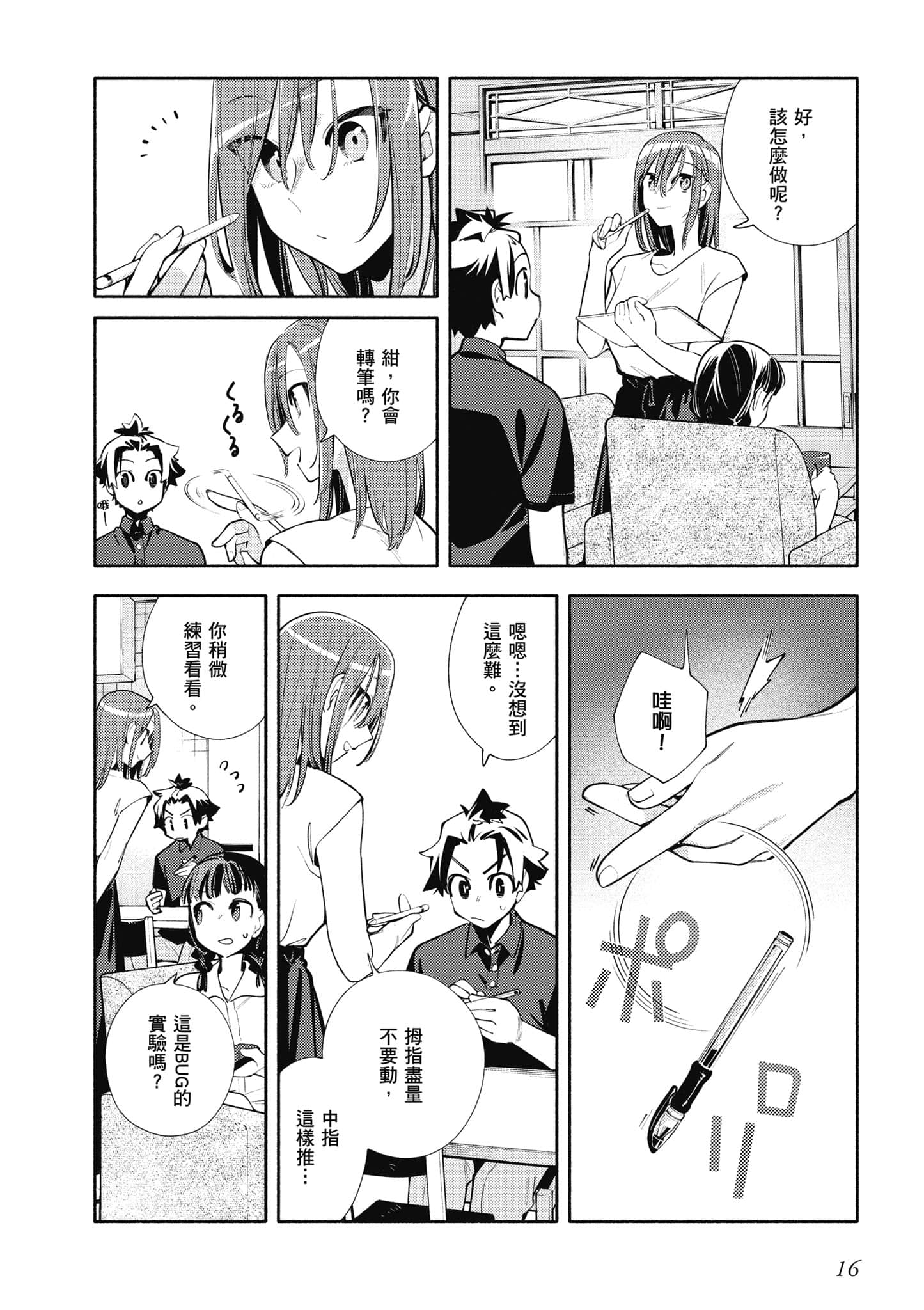 Page 17