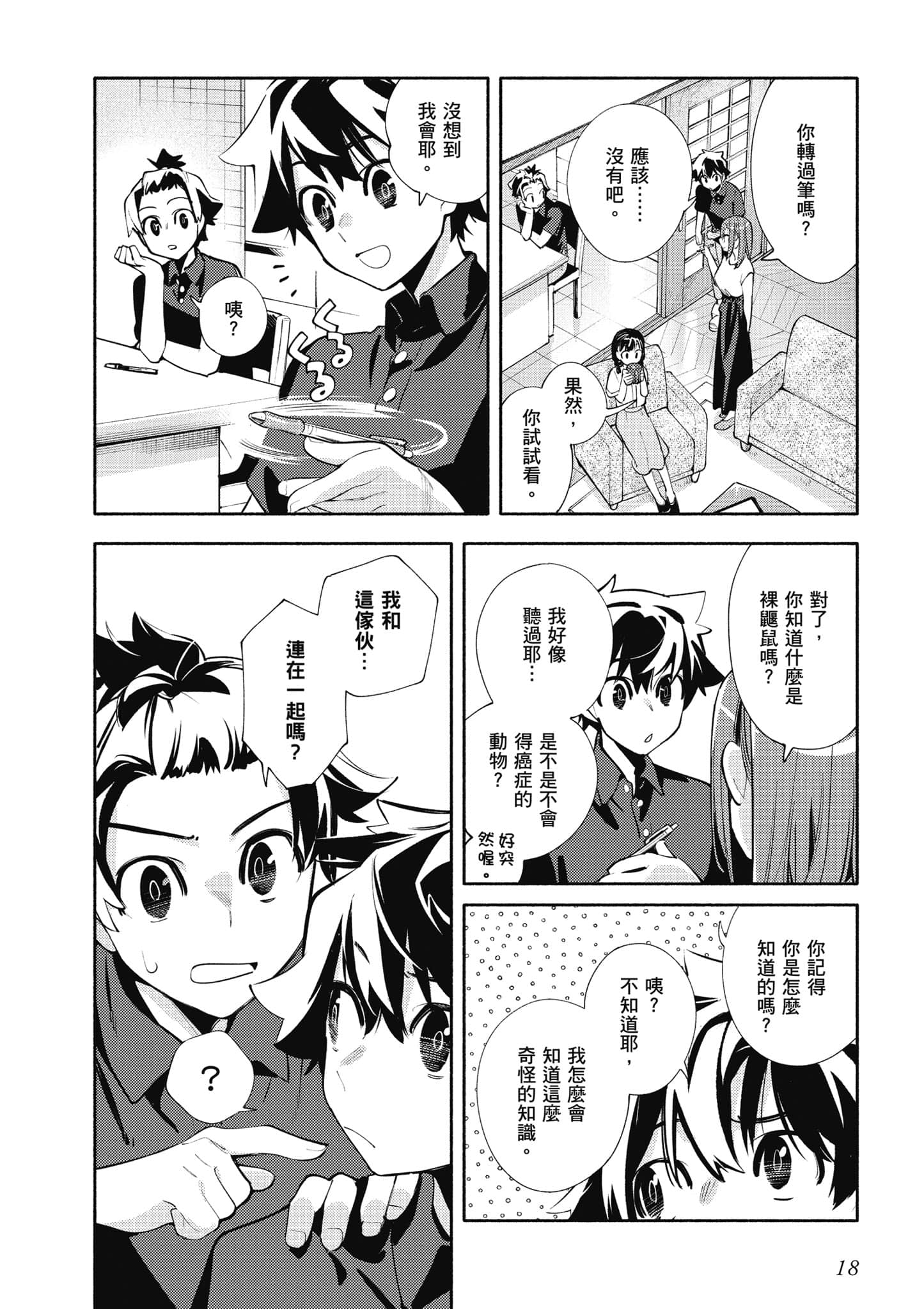 Page 19