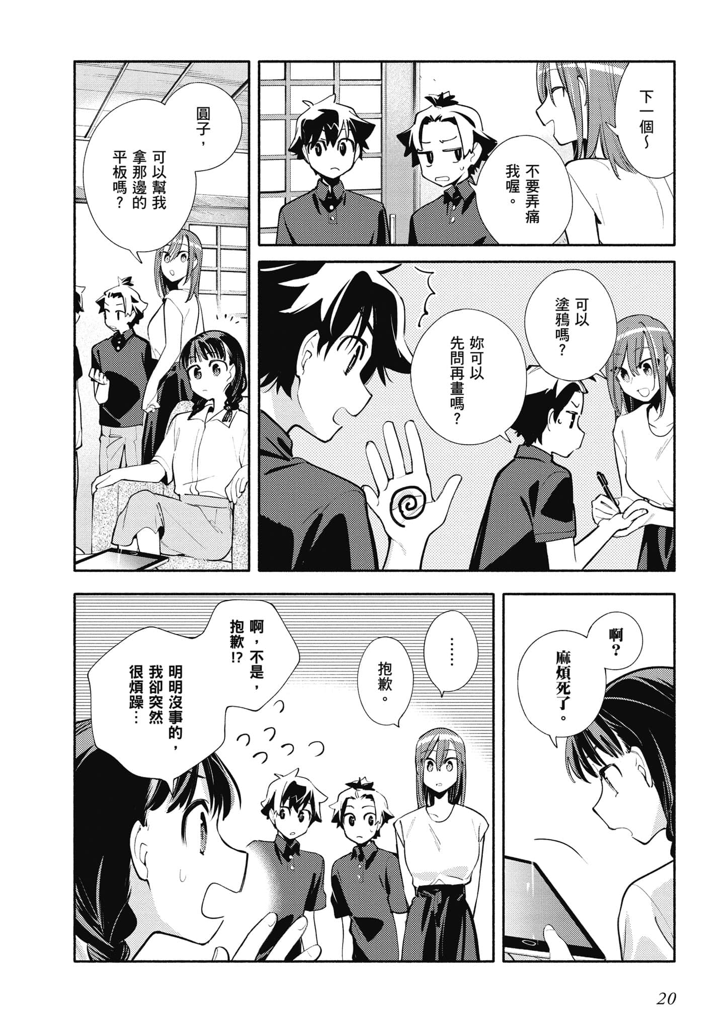 Page 21