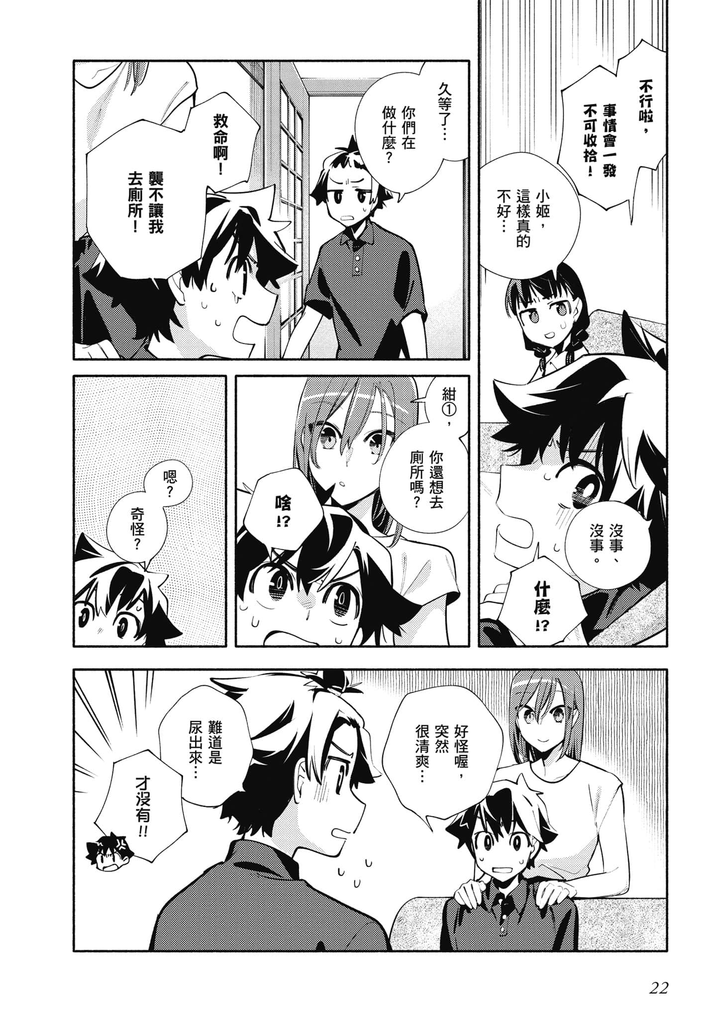 Page 23