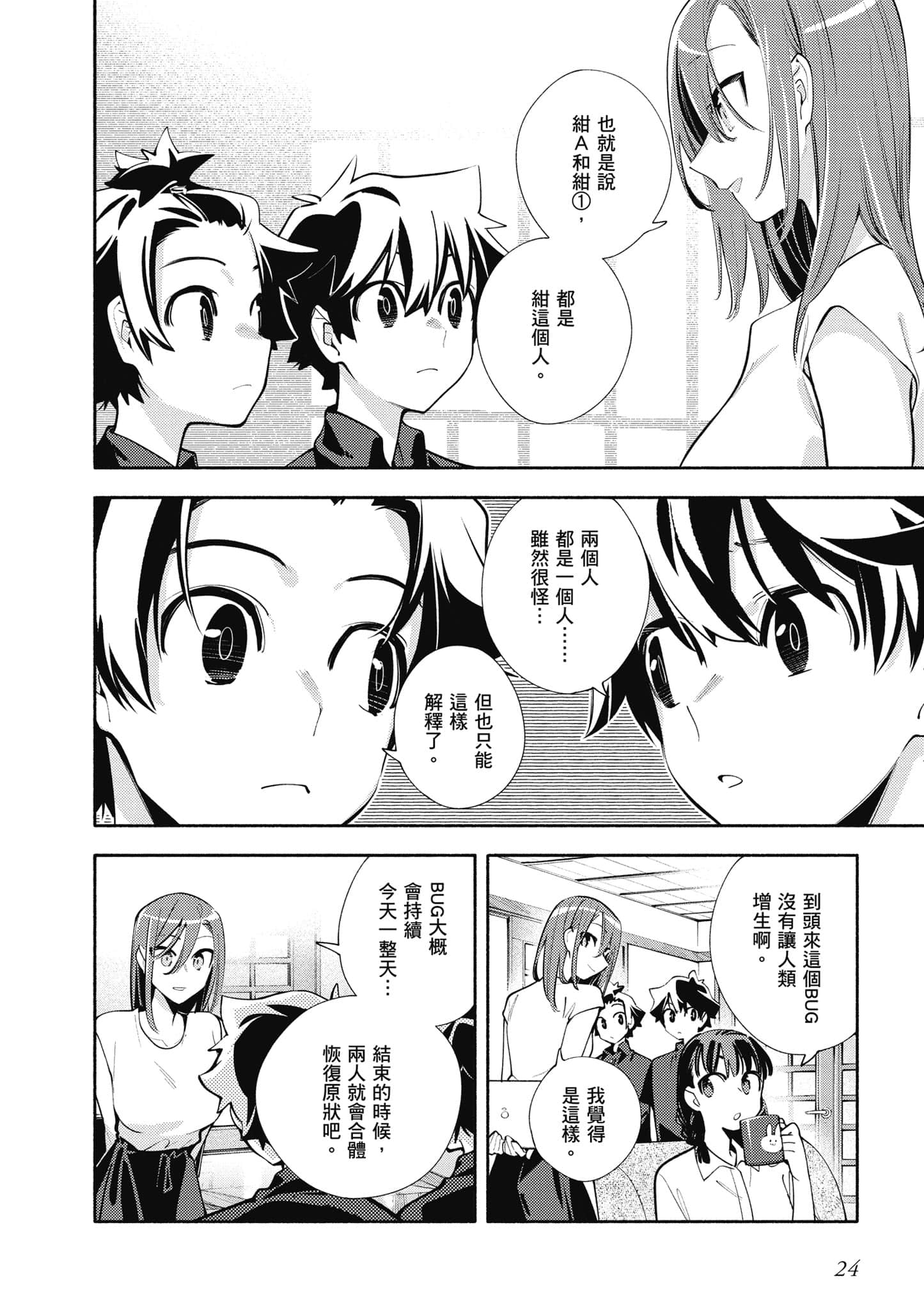 Page 25