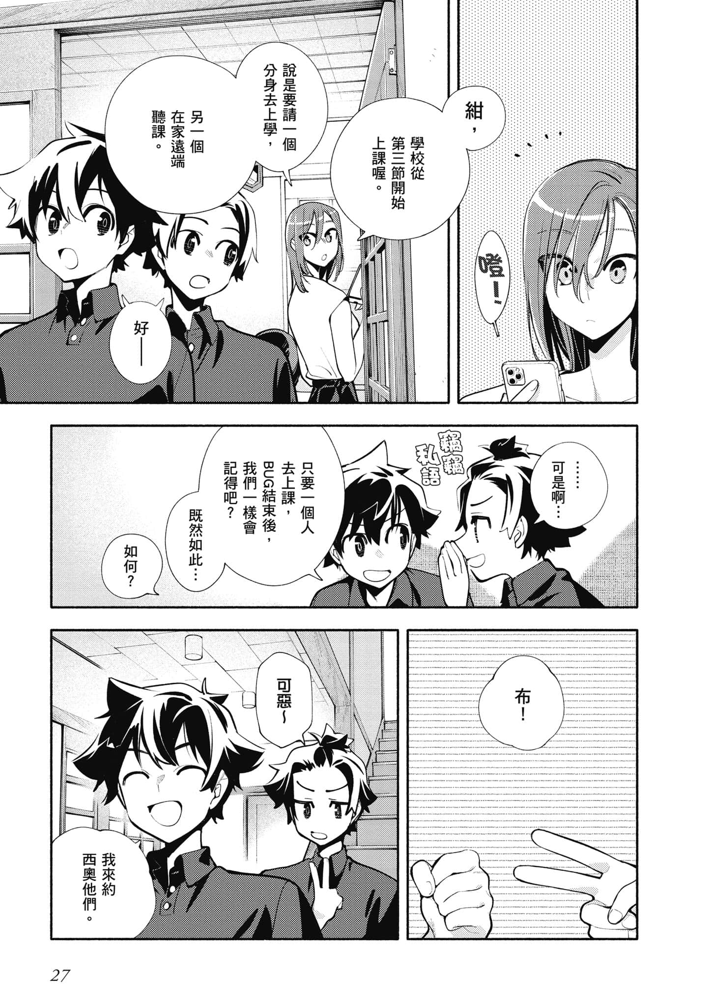 Page 28