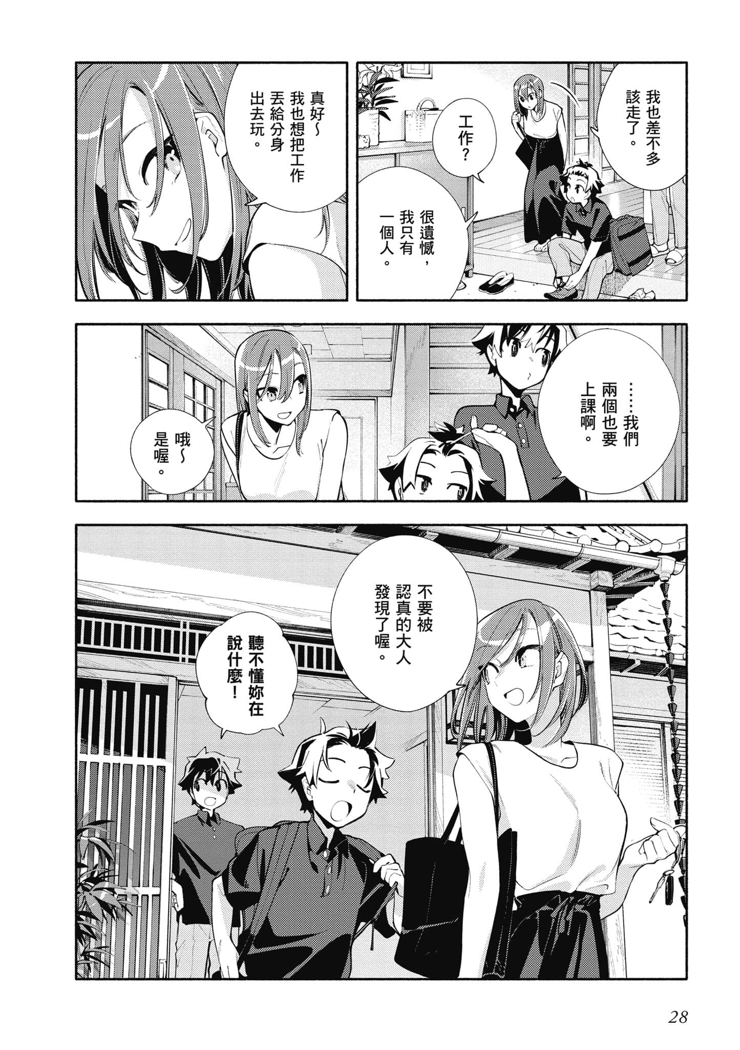 Page 29