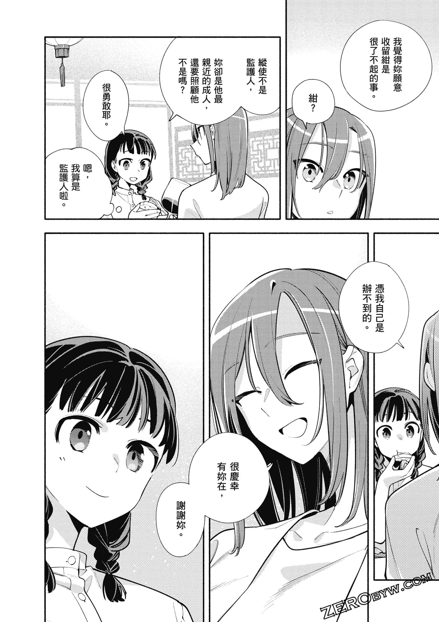 Page 57