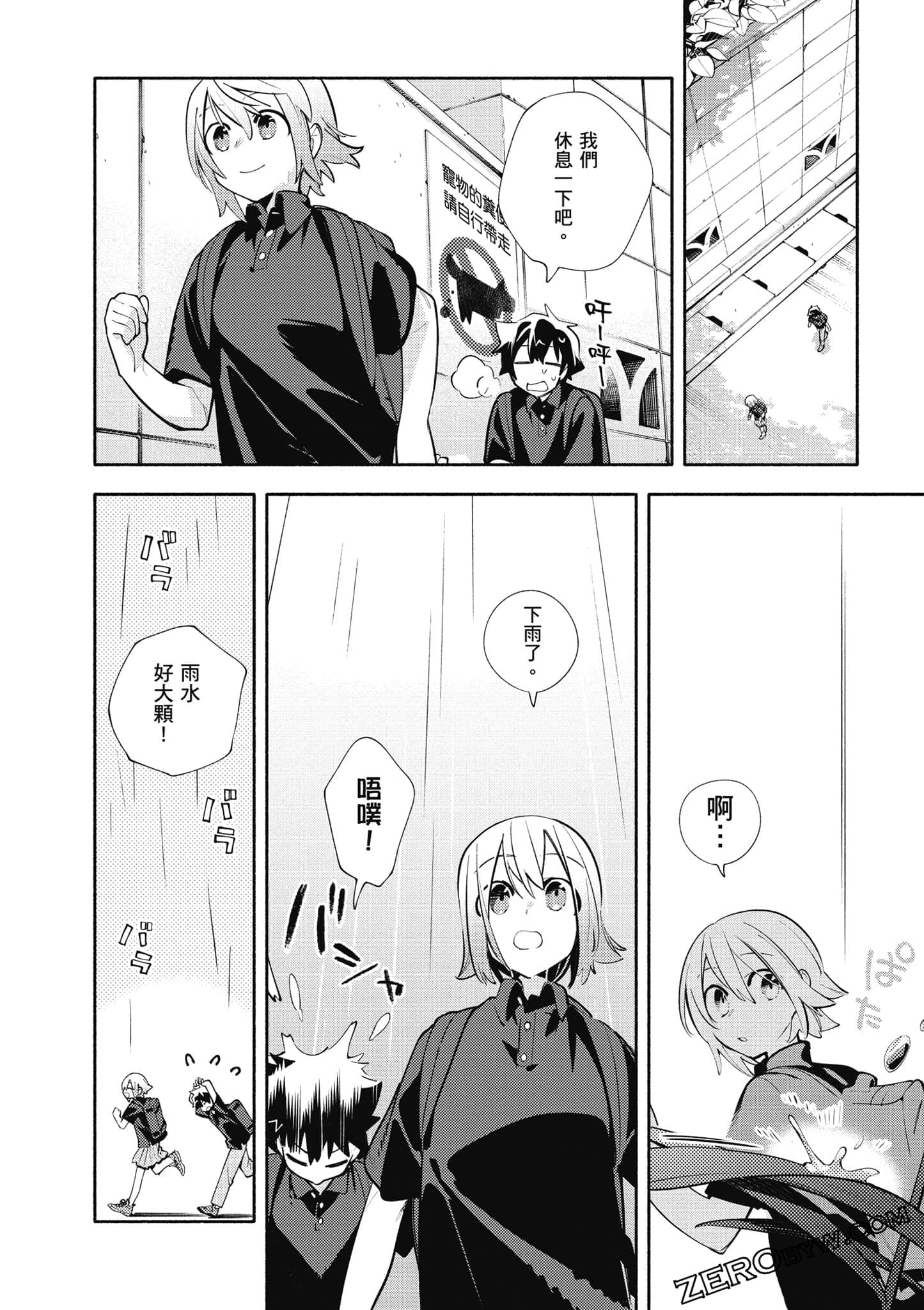 Page 69