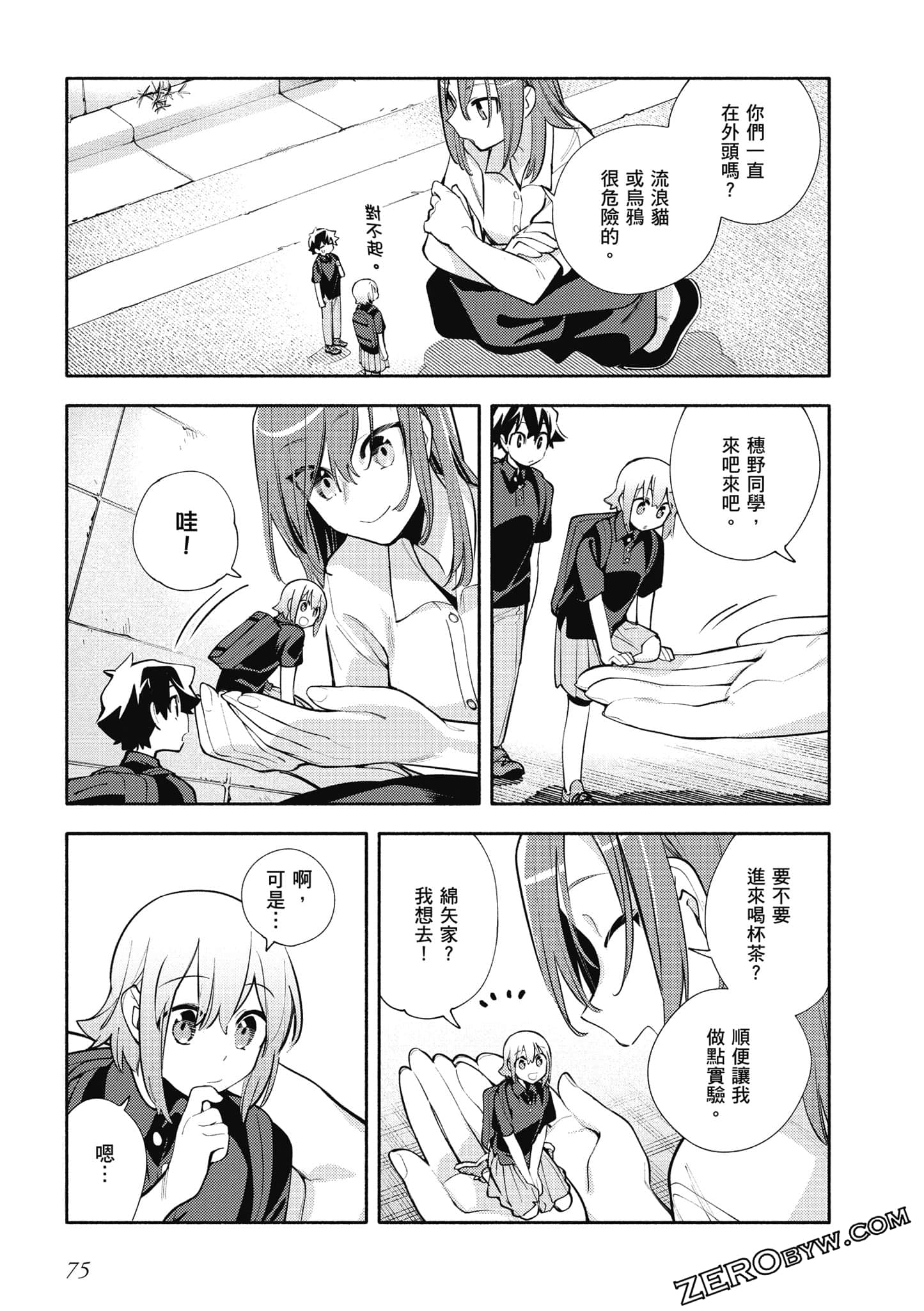 Page 76